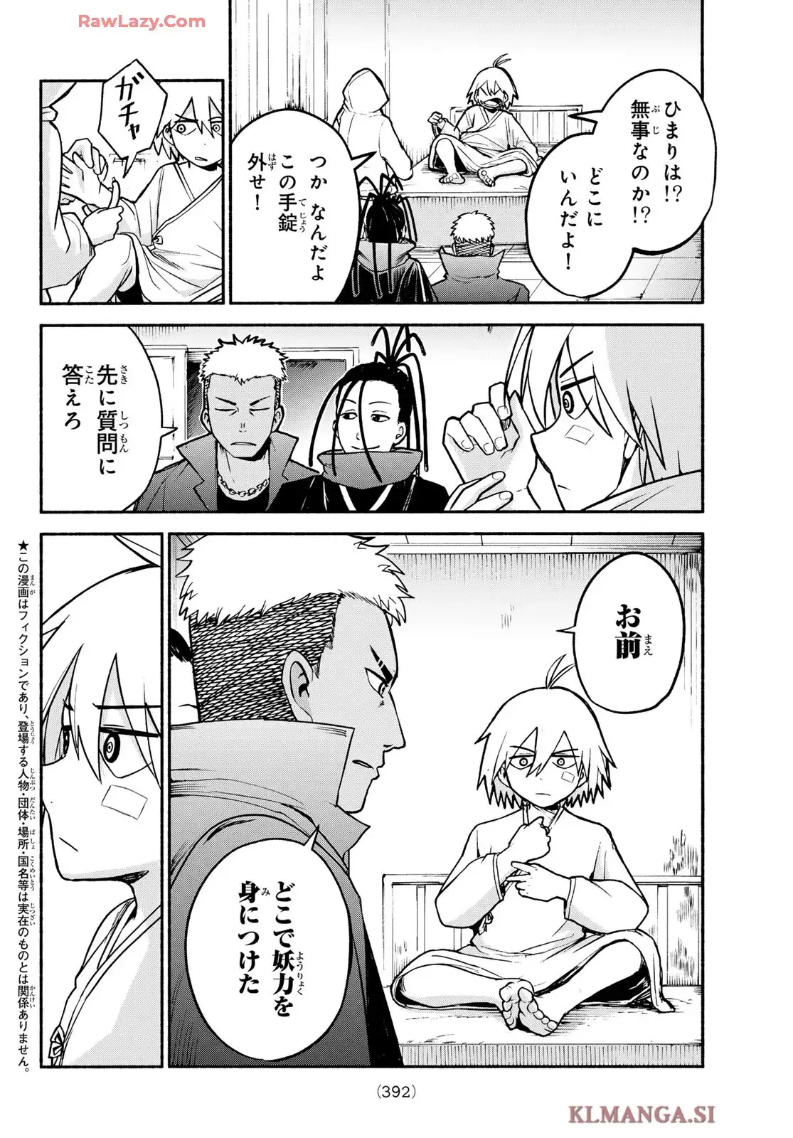 東京アヤカシストリート - raw - 第4話 - https://jppp.jjkk.to/jppp/06060914/2aiuxxbo4ay.webp