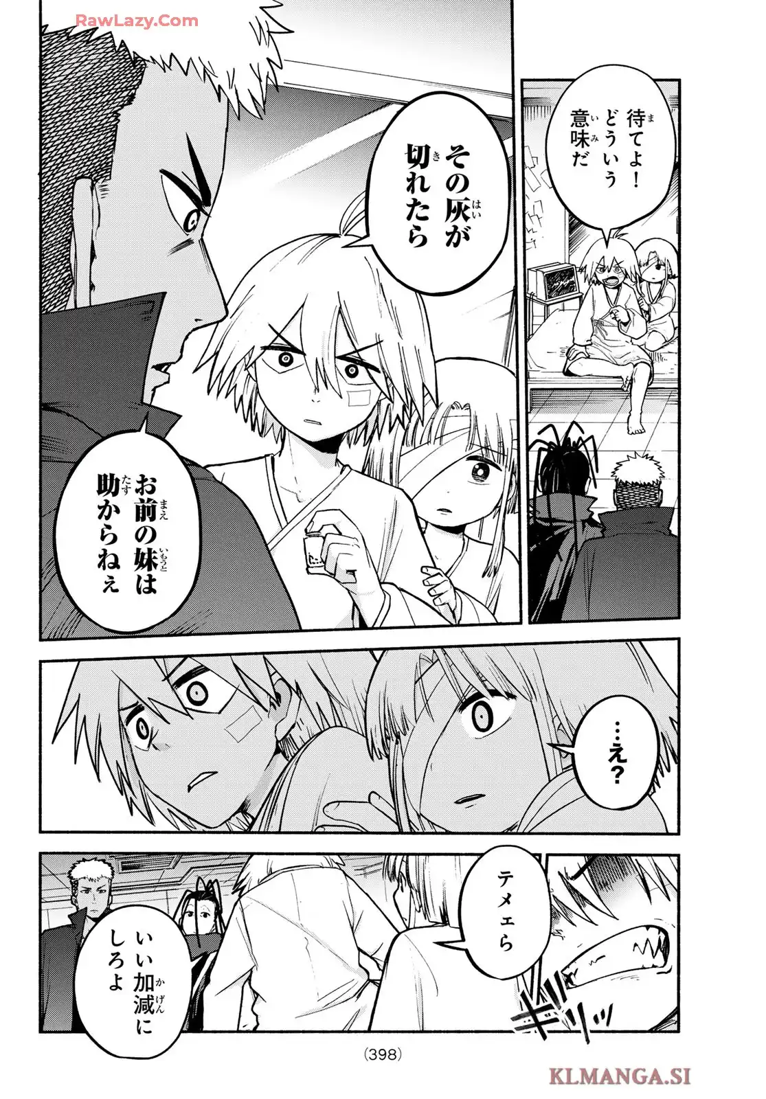 東京アヤカシストリート - raw - 第4話 - https://jppp.jjkk.to/jppp/06060914/2rpu2su3xa2.webp