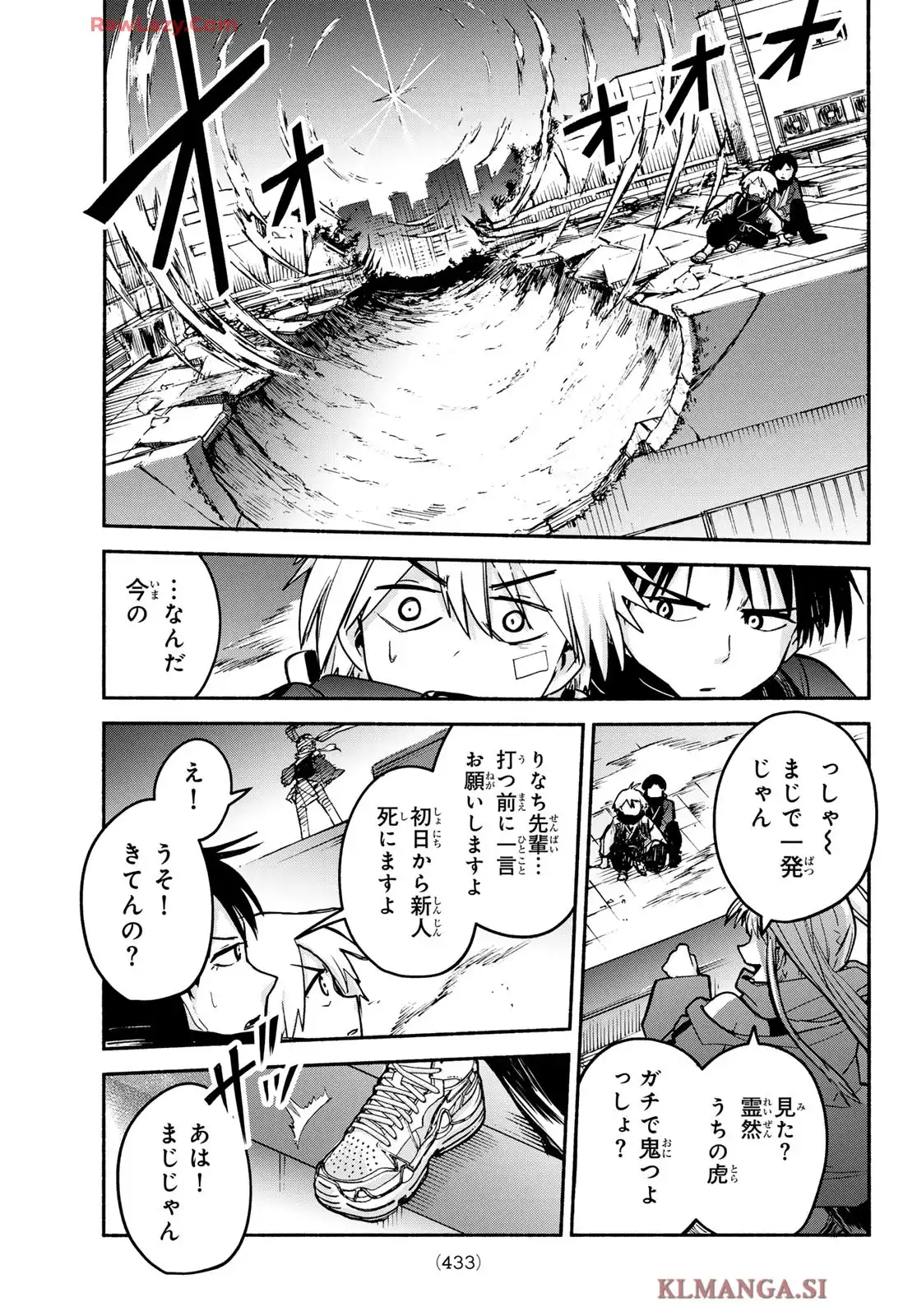 東京アヤカシストリート - raw - 第4話 - https://jppp.jjkk.to/jppp/06060914/53j1y53ne4m.webp