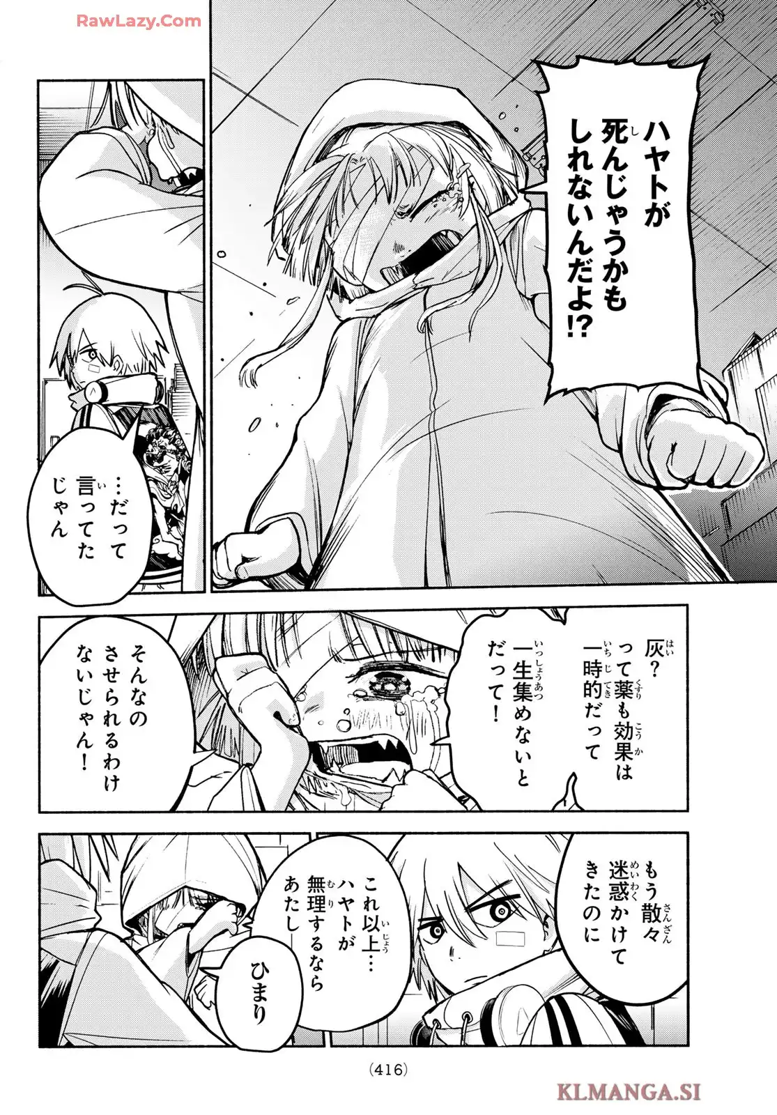 東京アヤカシストリート - raw - 第4話 - https://jppp.jjkk.to/jppp/06060914/5zrds4erzrx.webp