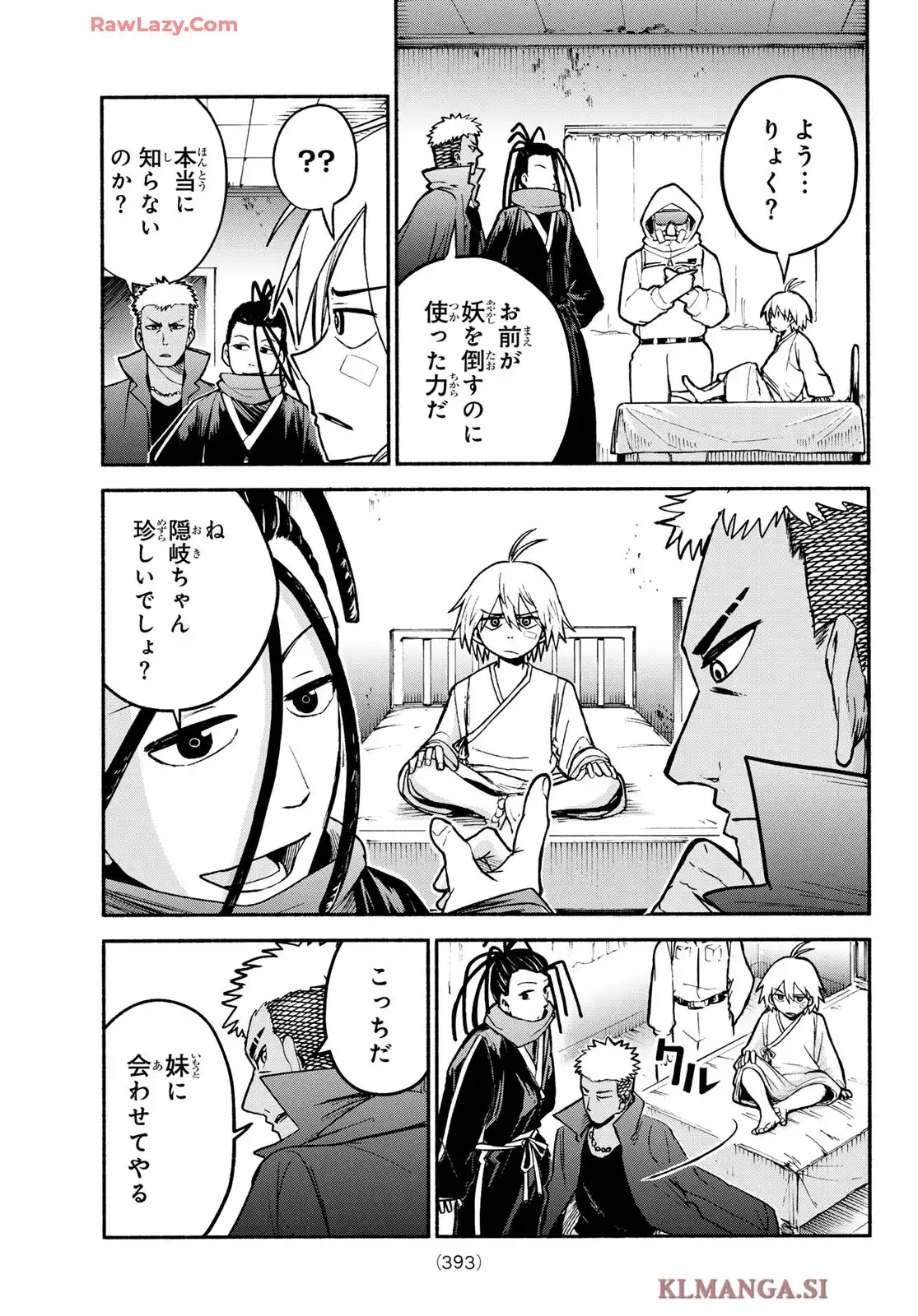 東京アヤカシストリート - raw - 第4話 - https://jppp.jjkk.to/jppp/06060914/a2lxjtoqemq.webp