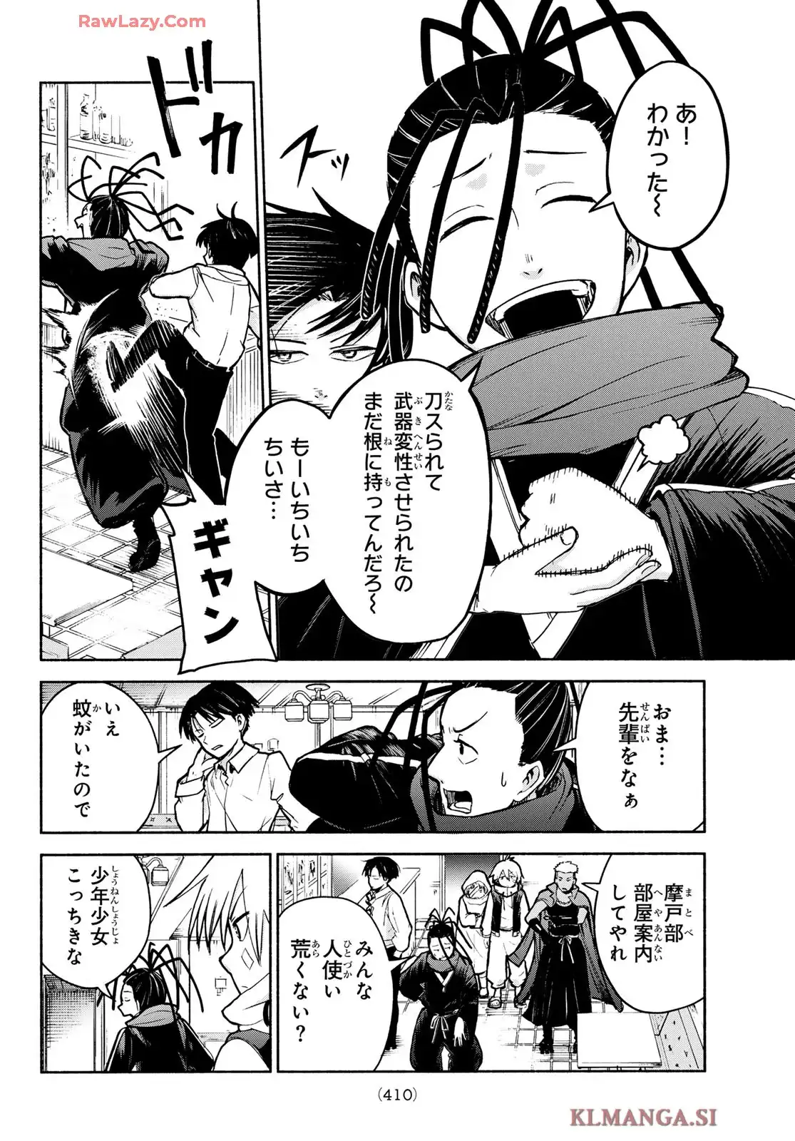 東京アヤカシストリート - raw - 第4話 - https://jppp.jjkk.to/jppp/06060914/aybhqhi12ak.webp