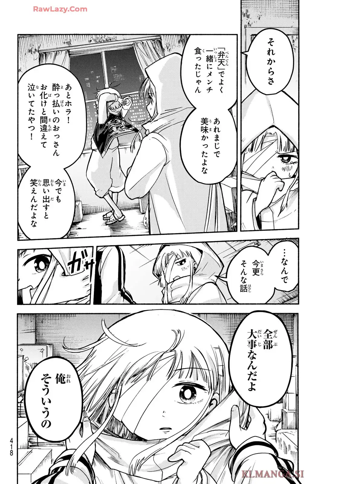 東京アヤカシストリート - raw - 第4話 - https://jppp.jjkk.to/jppp/06060914/dhg1dchwhk5.webp