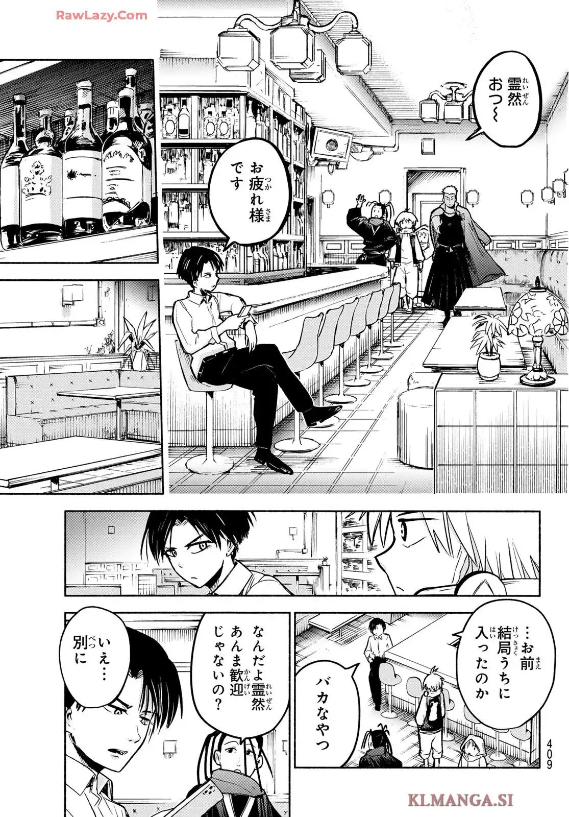 東京アヤカシストリート - raw - 第4話 - https://jppp.jjkk.to/jppp/06060914/dkqbtfovamw.webp