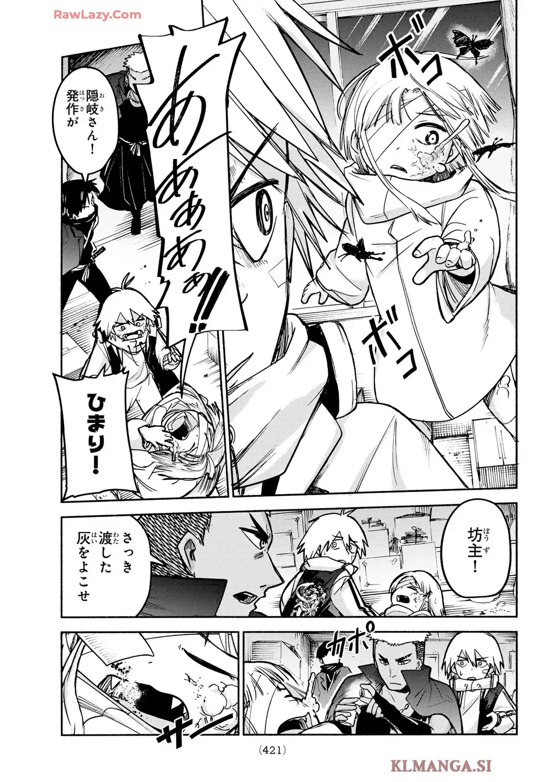 東京アヤカシストリート - raw - 第4話 - https://jppp.jjkk.to/jppp/06060914/do54lq5aozq.webp