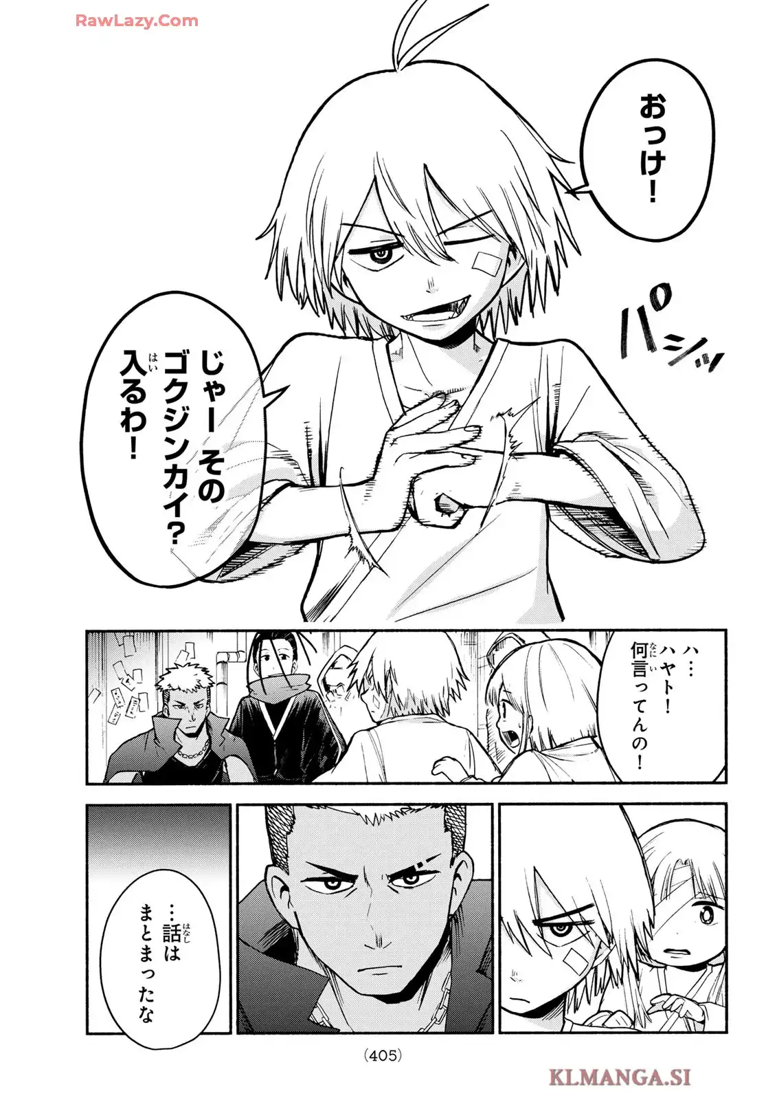 東京アヤカシストリート - raw - 第4話 - https://jppp.jjkk.to/jppp/06060914/eewumwnv3km.webp