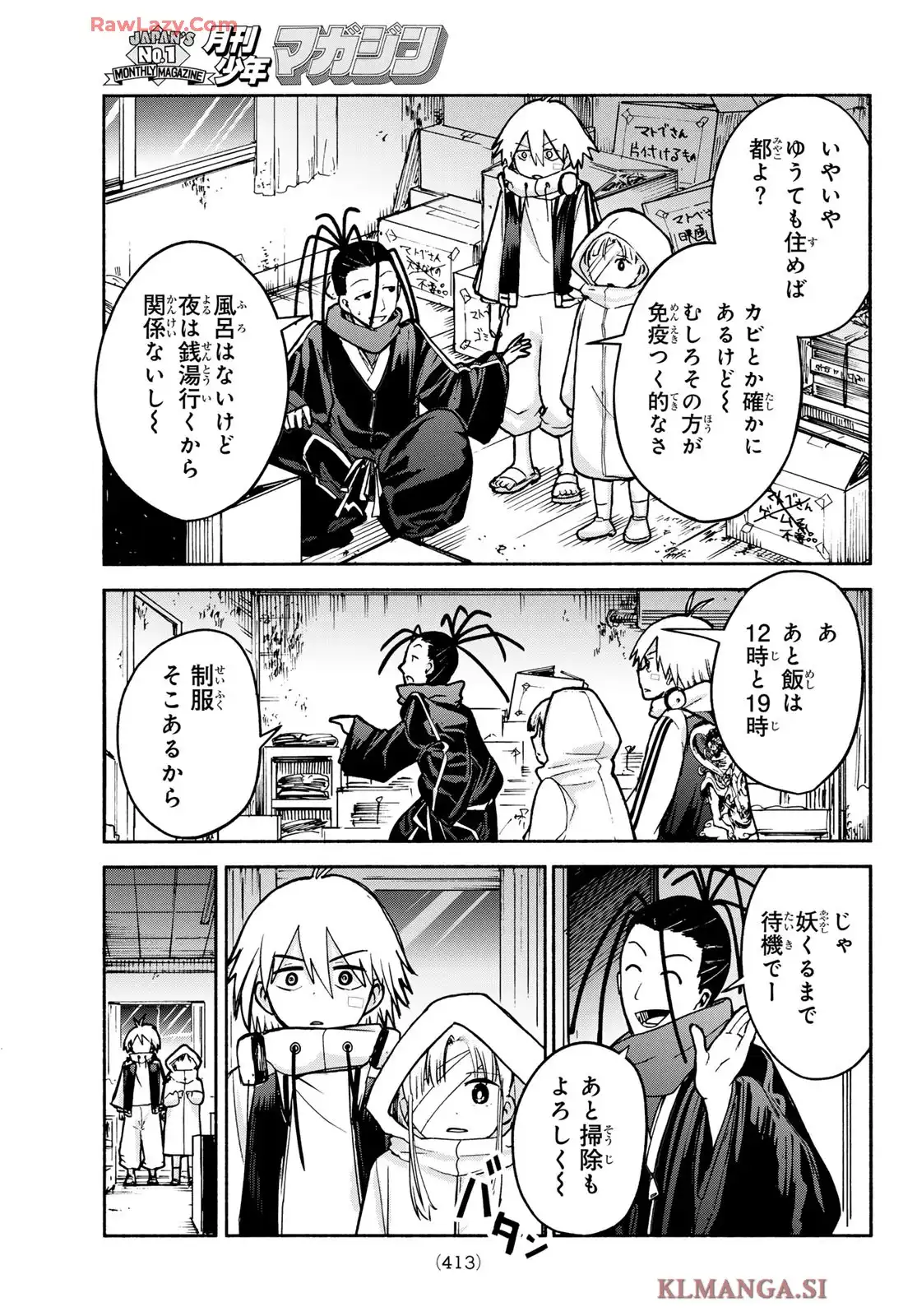 東京アヤカシストリート - raw - 第4話 - https://jppp.jjkk.to/jppp/06060914/htzzdjrkyo5.webp