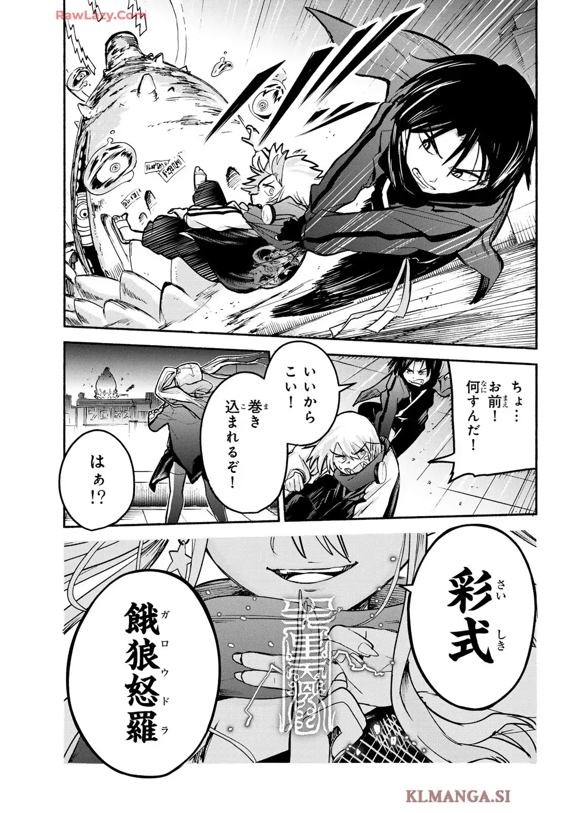 東京アヤカシストリート - raw - 第4話 - https://jppp.jjkk.to/jppp/06060914/jj0mahijpni.webp