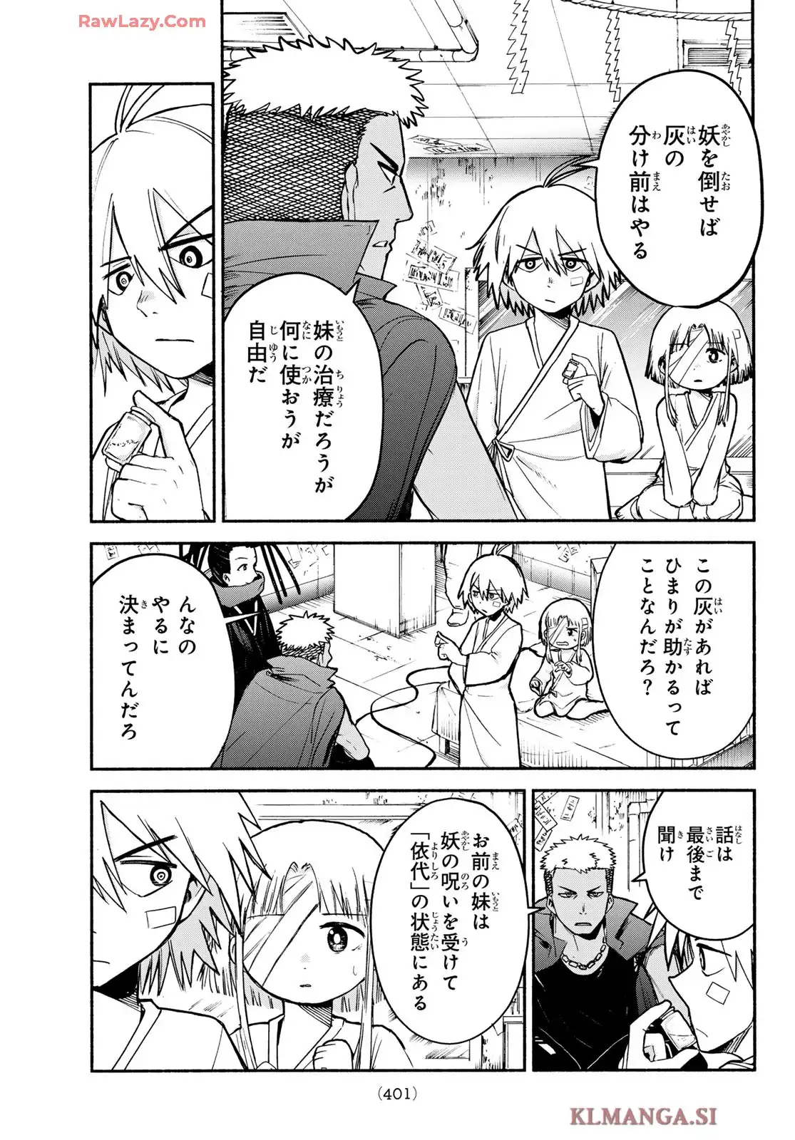 東京アヤカシストリート - raw - 第4話 - https://jppp.jjkk.to/jppp/06060914/mpxlvlek2q0.webp
