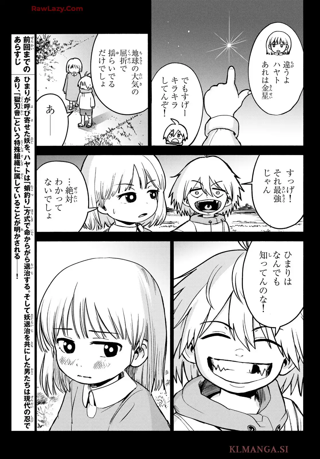 東京アヤカシストリート - raw - 第4話 - https://jppp.jjkk.to/jppp/06060914/nm2tdgy2pd0.webp