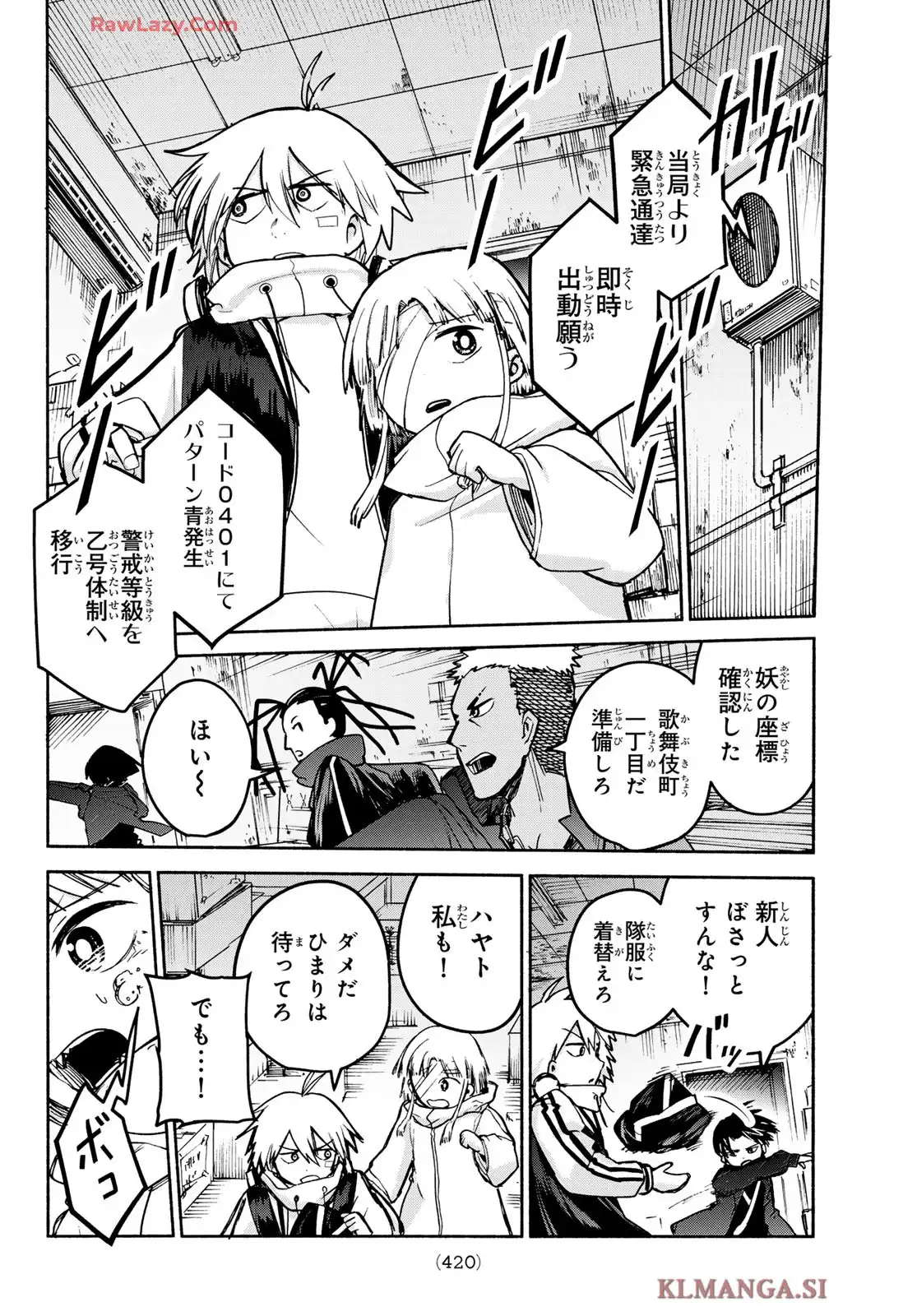 東京アヤカシストリート - raw - 第4話 - https://jppp.jjkk.to/jppp/06060914/sdtn12cfdcb.webp