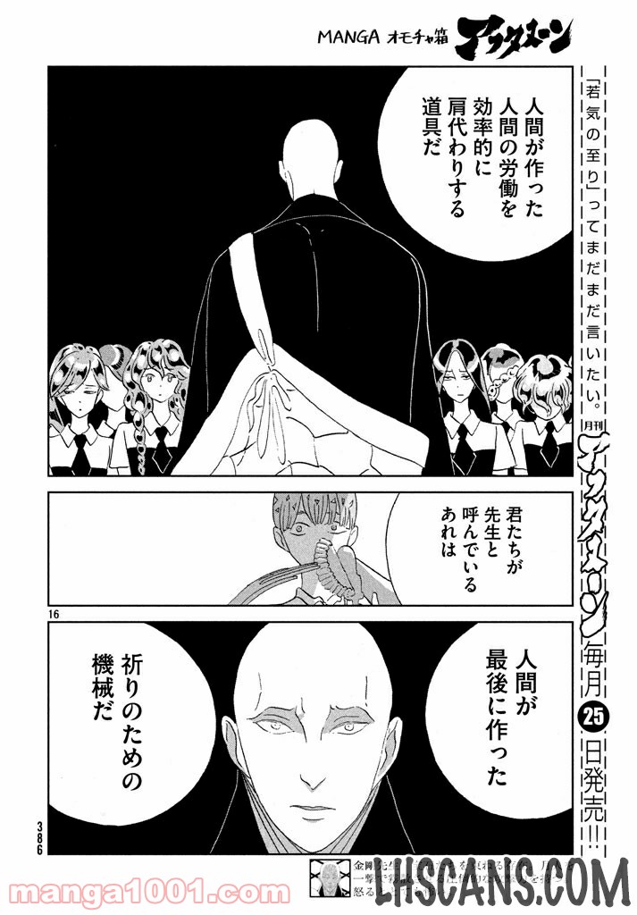 16