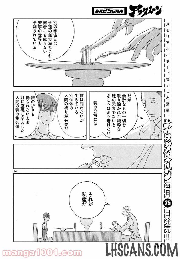 14
