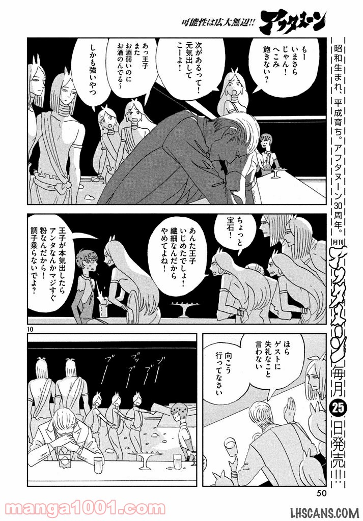 10
