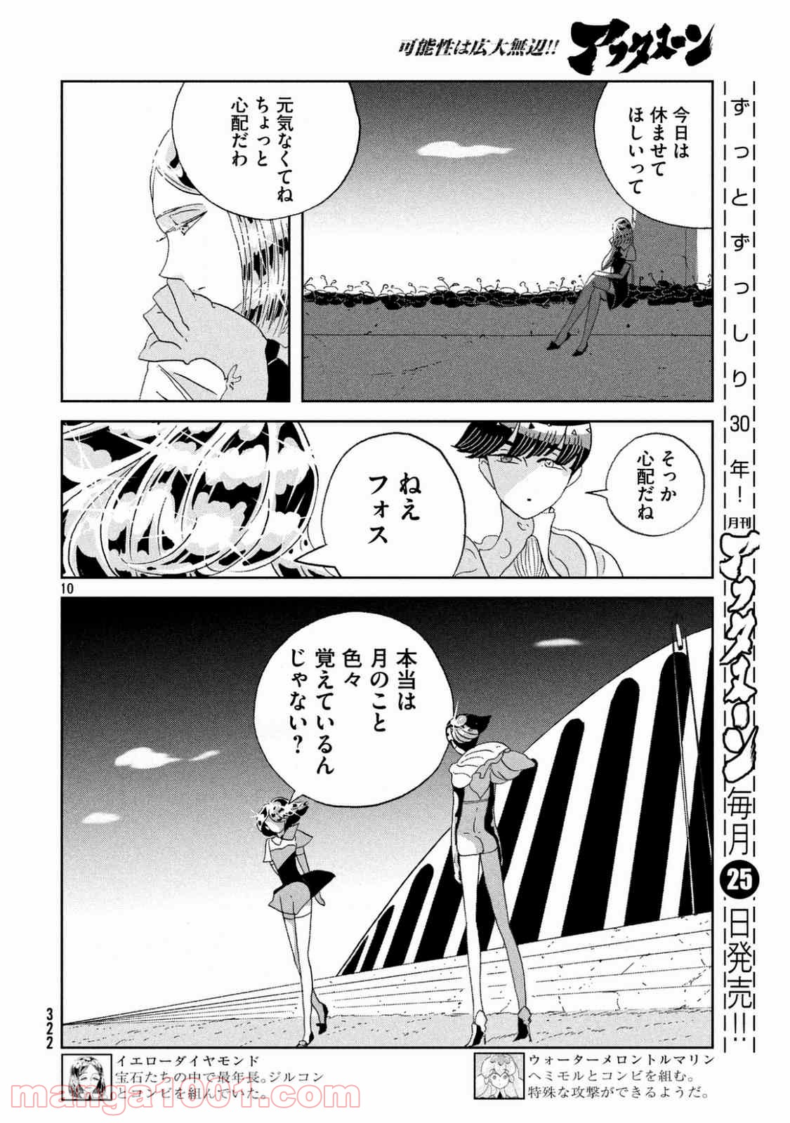 10