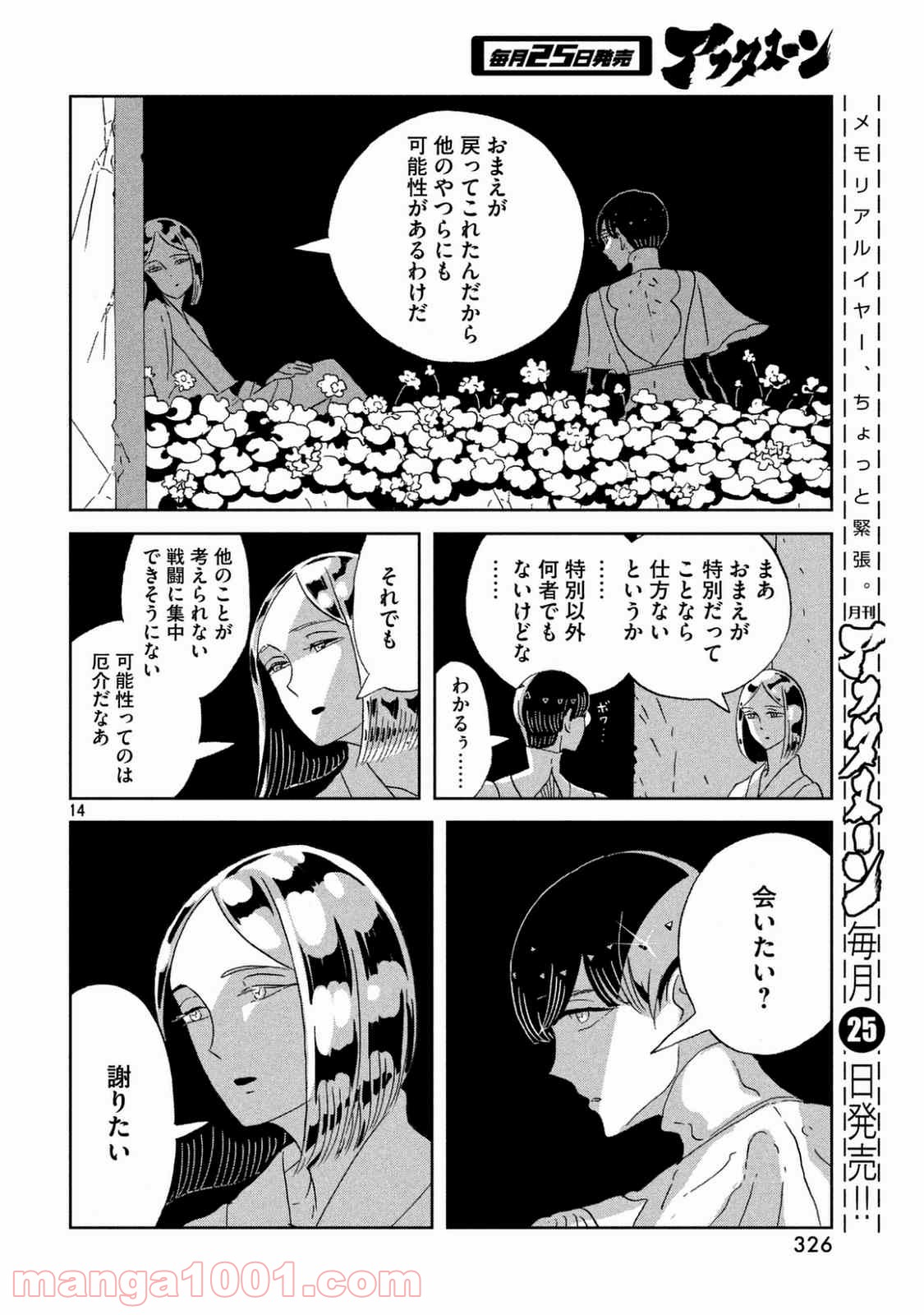 14