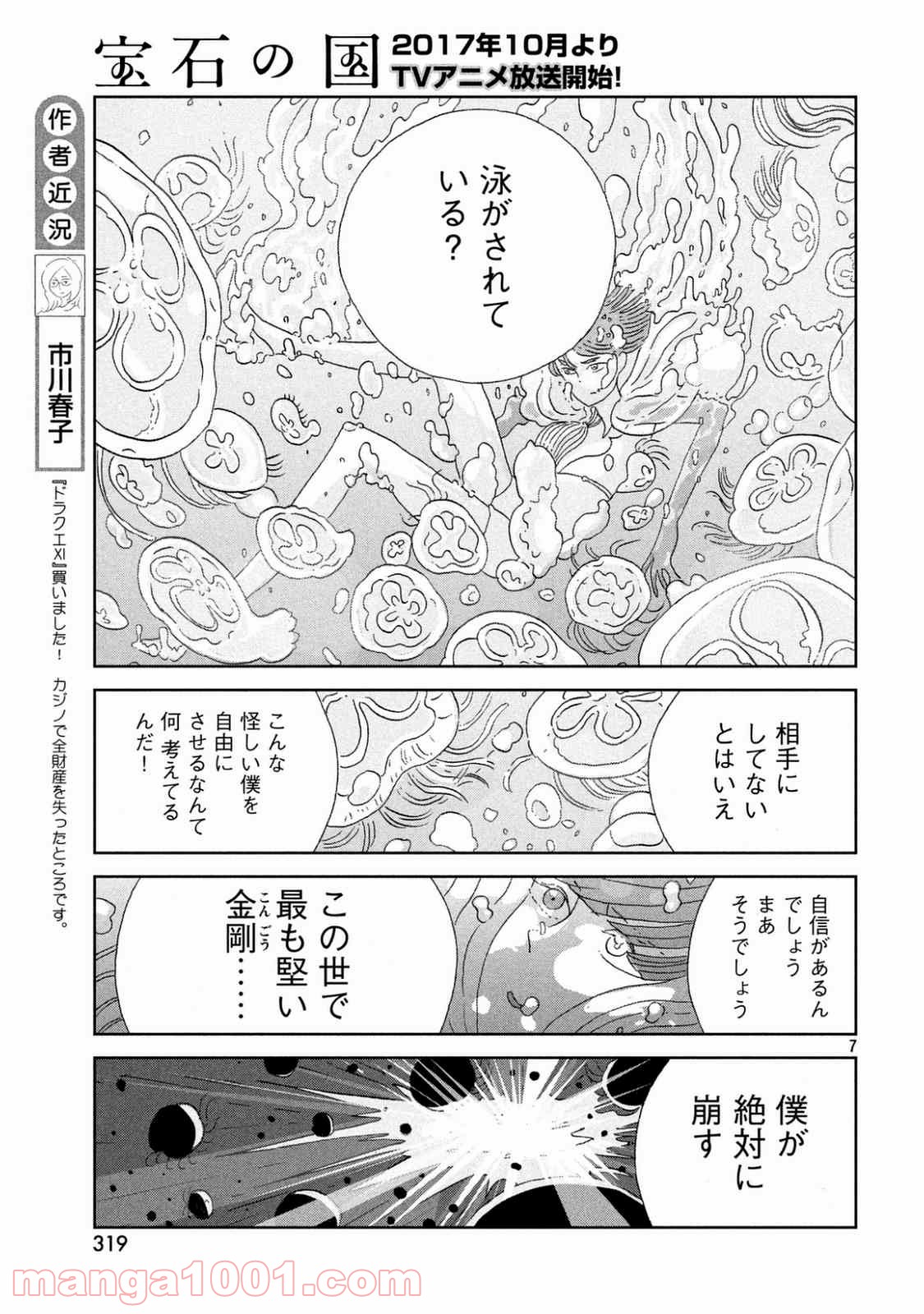 7
