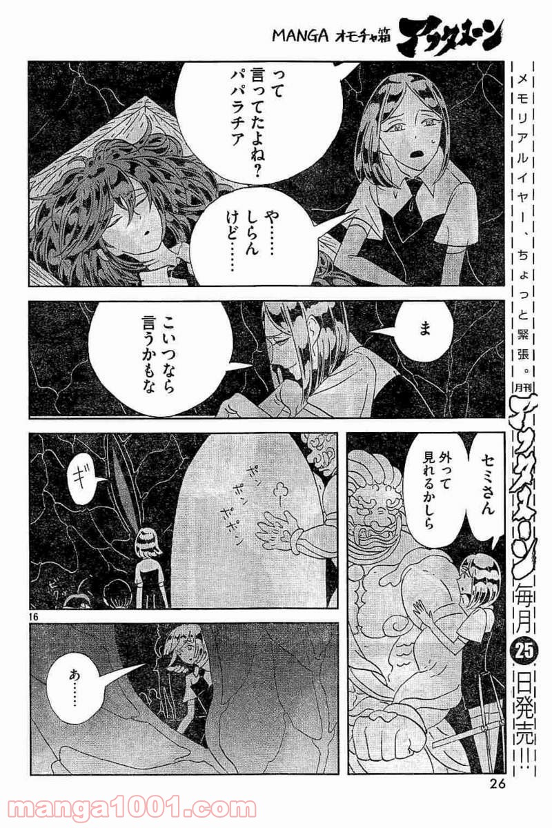 16