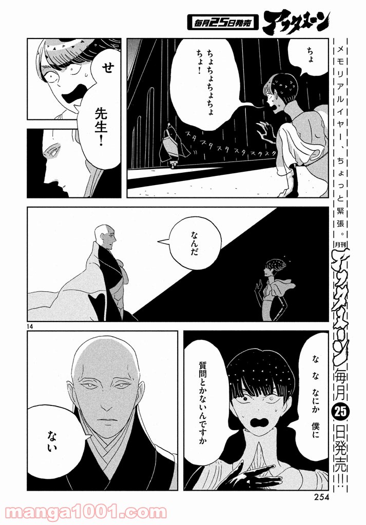 14