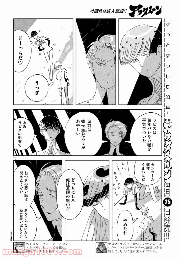 10
