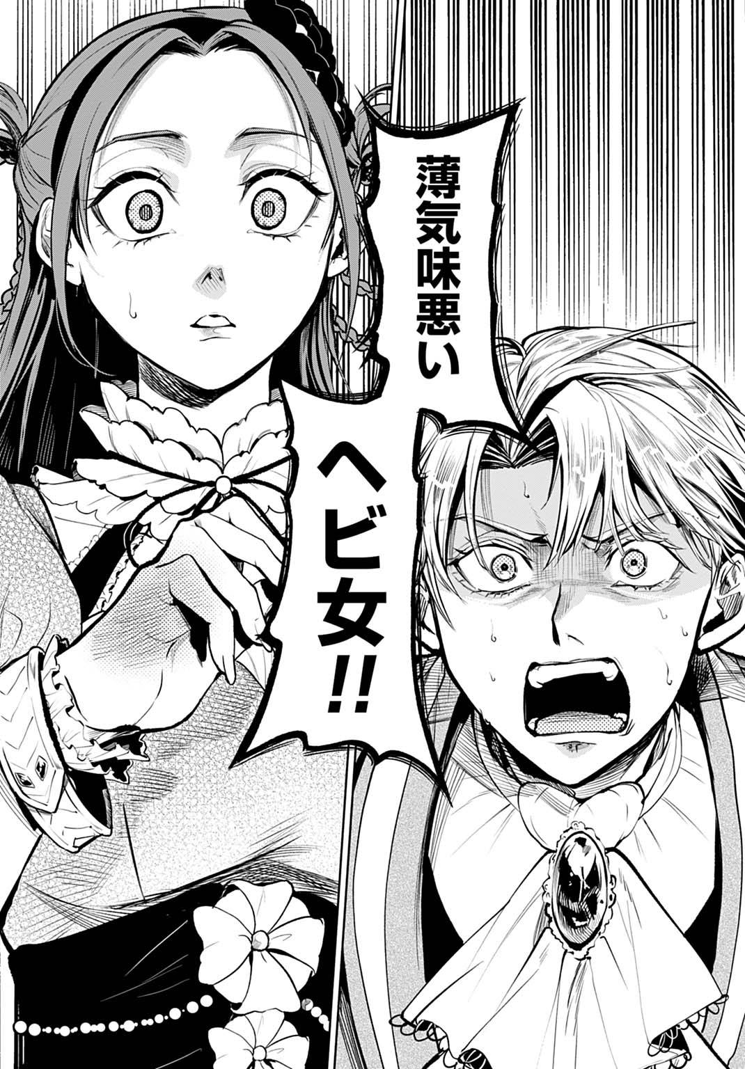 聖印の乙女〜元薬学研究員だった侯爵令嬢は婚約辞退してハイヒーラーを目指します〜 - raw - 第5話 - https://jppp.jjkk.to/jppp/06061938/0zbulus2ddo.jpg