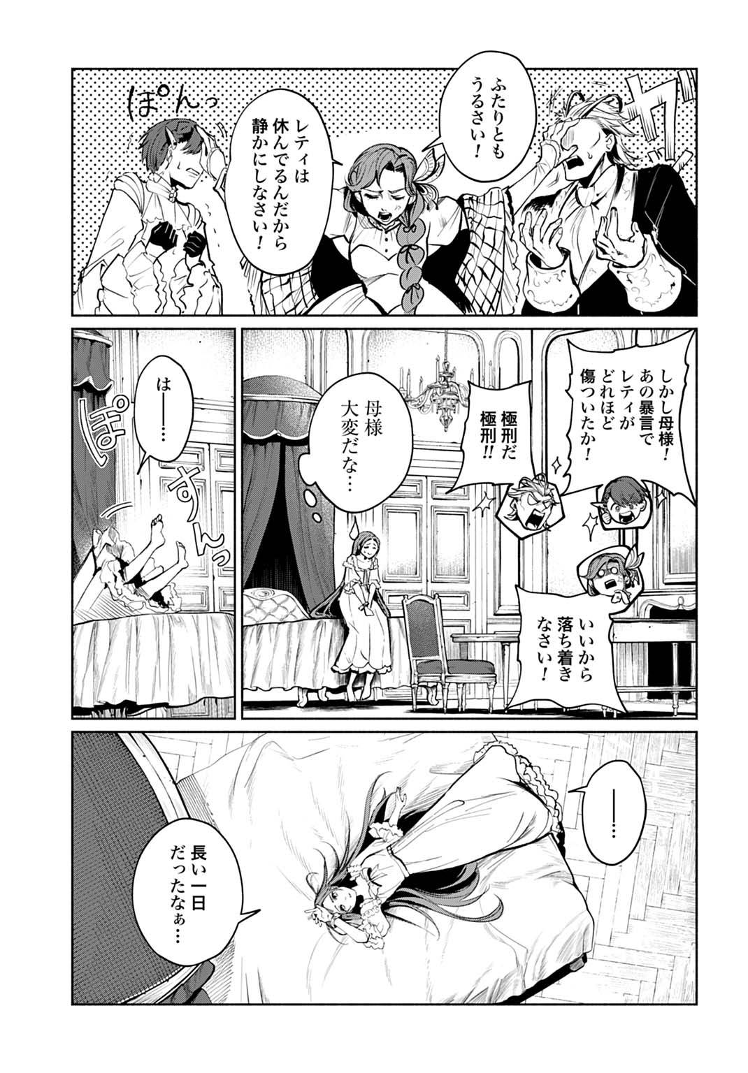 聖印の乙女〜元薬学研究員だった侯爵令嬢は婚約辞退してハイヒーラーを目指します〜 - raw - 第5話 - https://jppp.jjkk.to/jppp/06061938/252hilxe3ew.jpg