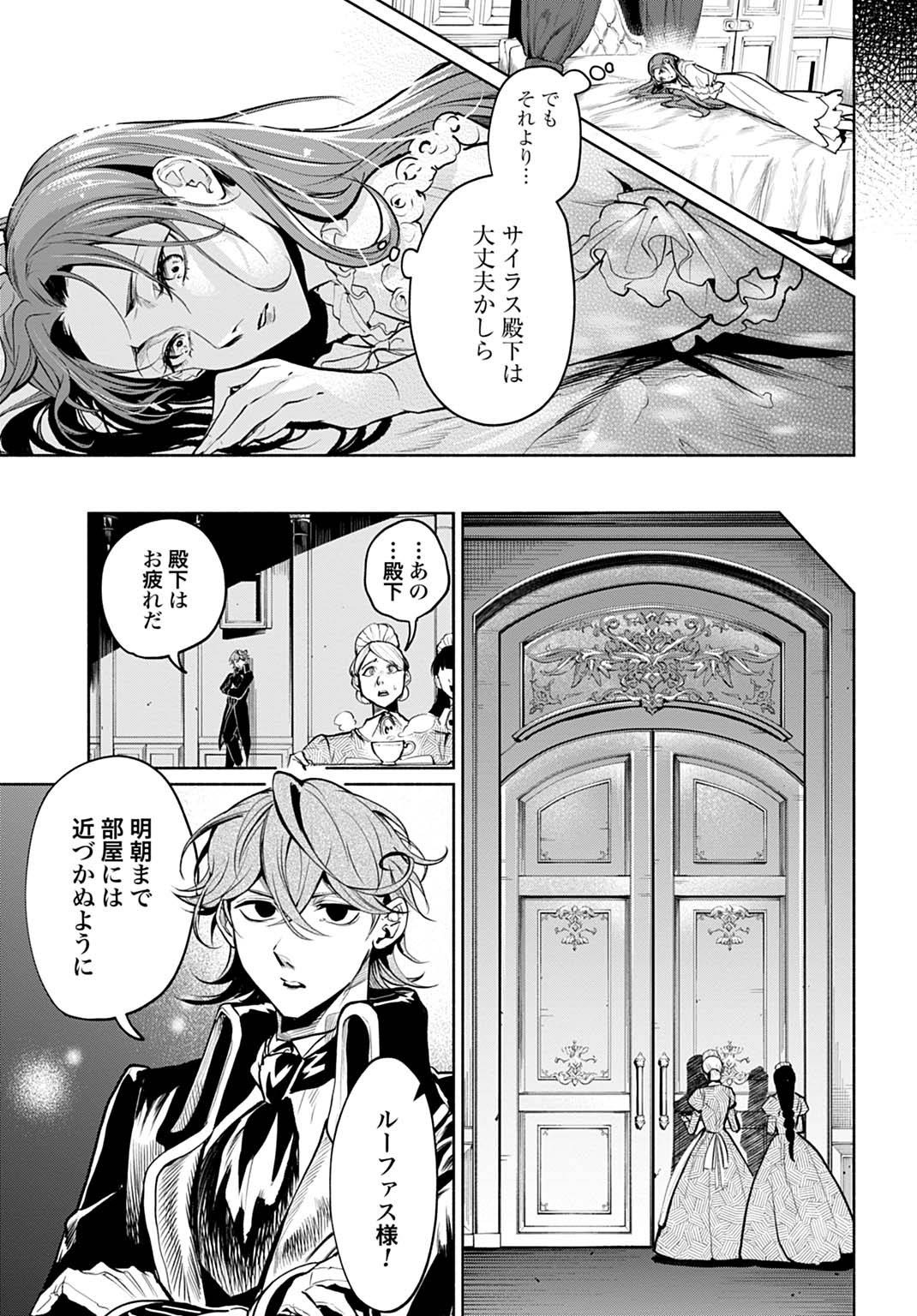 聖印の乙女〜元薬学研究員だった侯爵令嬢は婚約辞退してハイヒーラーを目指します〜 - raw - 第5話 - https://jppp.jjkk.to/jppp/06061938/2pygdlxcpjv.jpg
