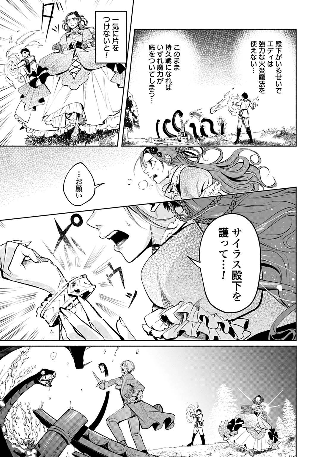 聖印の乙女〜元薬学研究員だった侯爵令嬢は婚約辞退してハイヒーラーを目指します〜 - raw - 第5話 - https://jppp.jjkk.to/jppp/06061938/3wk5ukudrdm.jpg