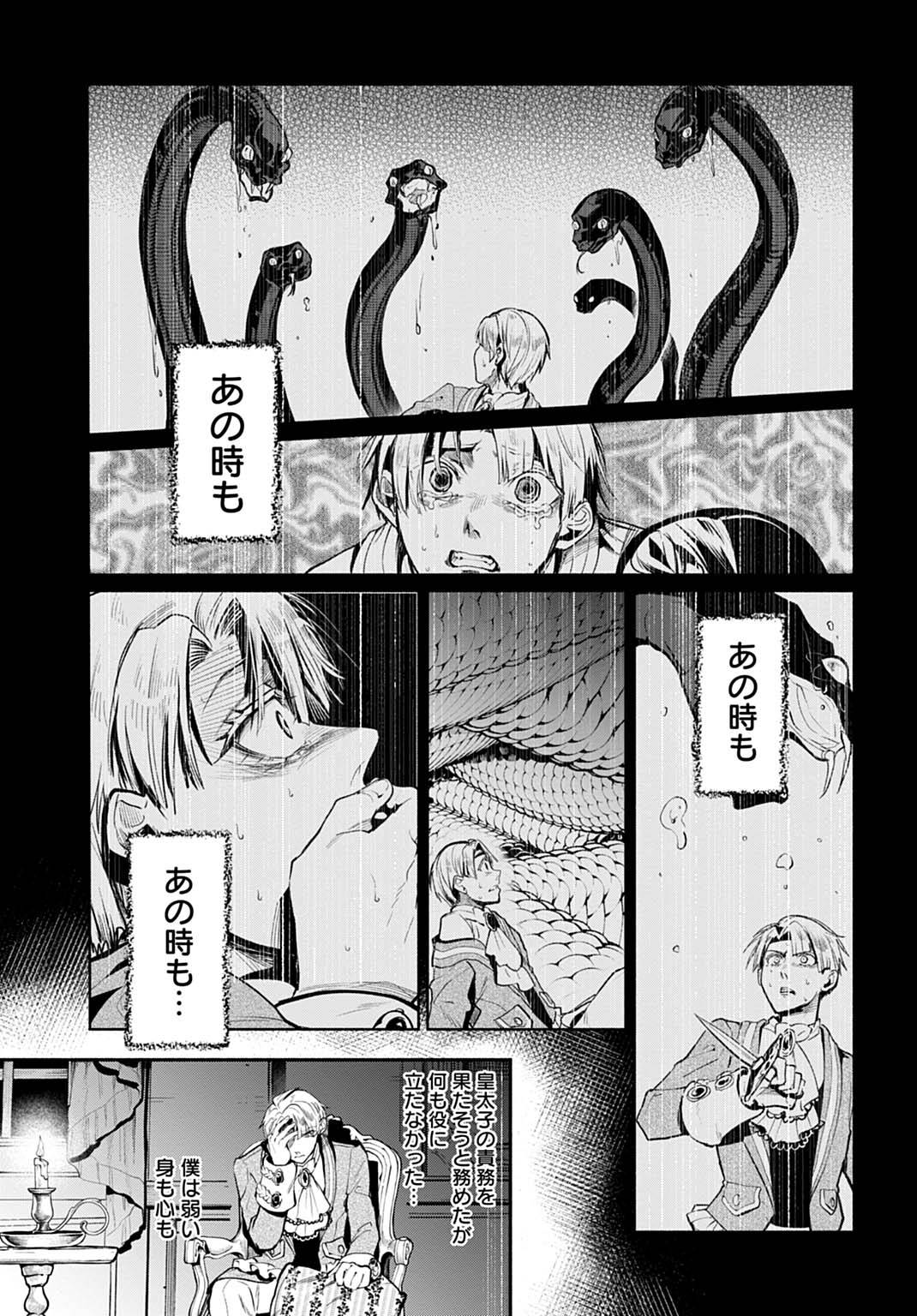 聖印の乙女〜元薬学研究員だった侯爵令嬢は婚約辞退してハイヒーラーを目指します〜 - raw - 第5話 - https://jppp.jjkk.to/jppp/06061938/bgpoweezyn5.jpg