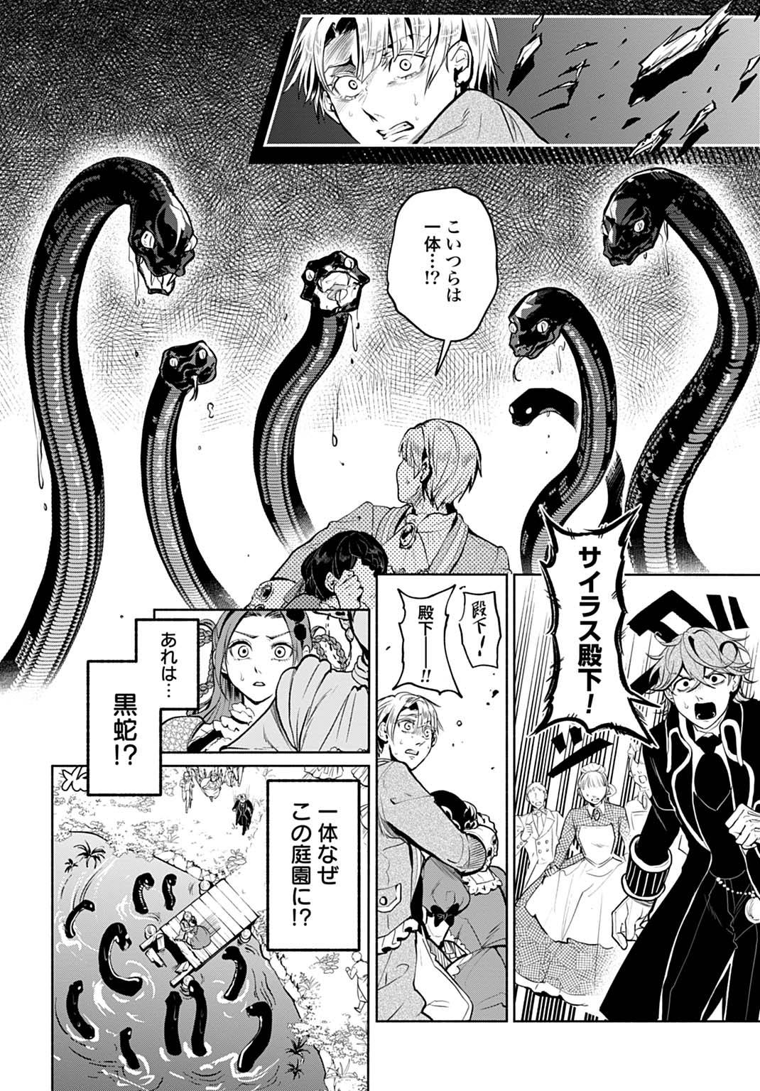 聖印の乙女〜元薬学研究員だった侯爵令嬢は婚約辞退してハイヒーラーを目指します〜 - raw - 第5話 - https://jppp.jjkk.to/jppp/06061938/fuosdyboxde.jpg