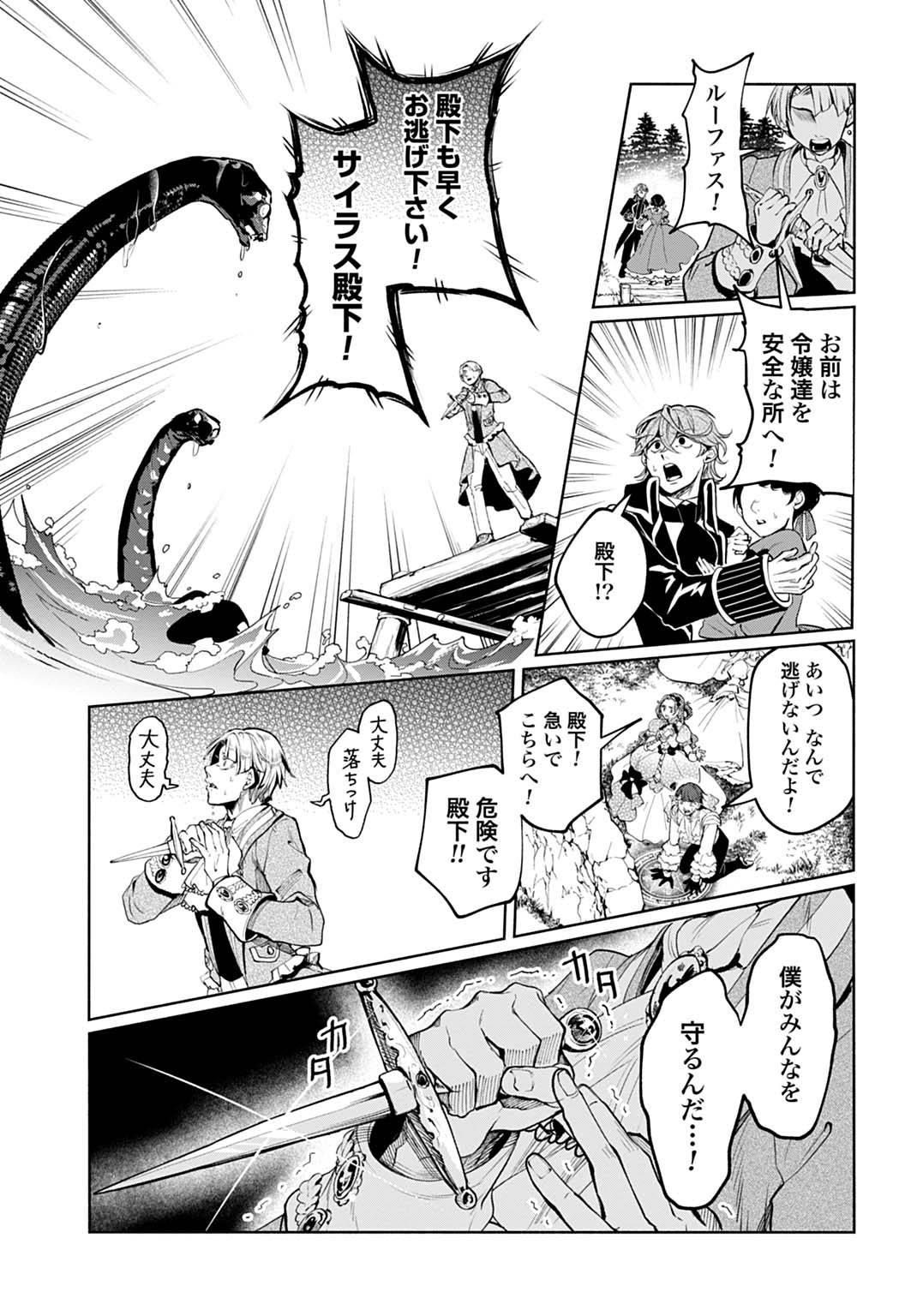 聖印の乙女〜元薬学研究員だった侯爵令嬢は婚約辞退してハイヒーラーを目指します〜 - raw - 第5話 - https://jppp.jjkk.to/jppp/06061938/jglelcqn24u.jpg