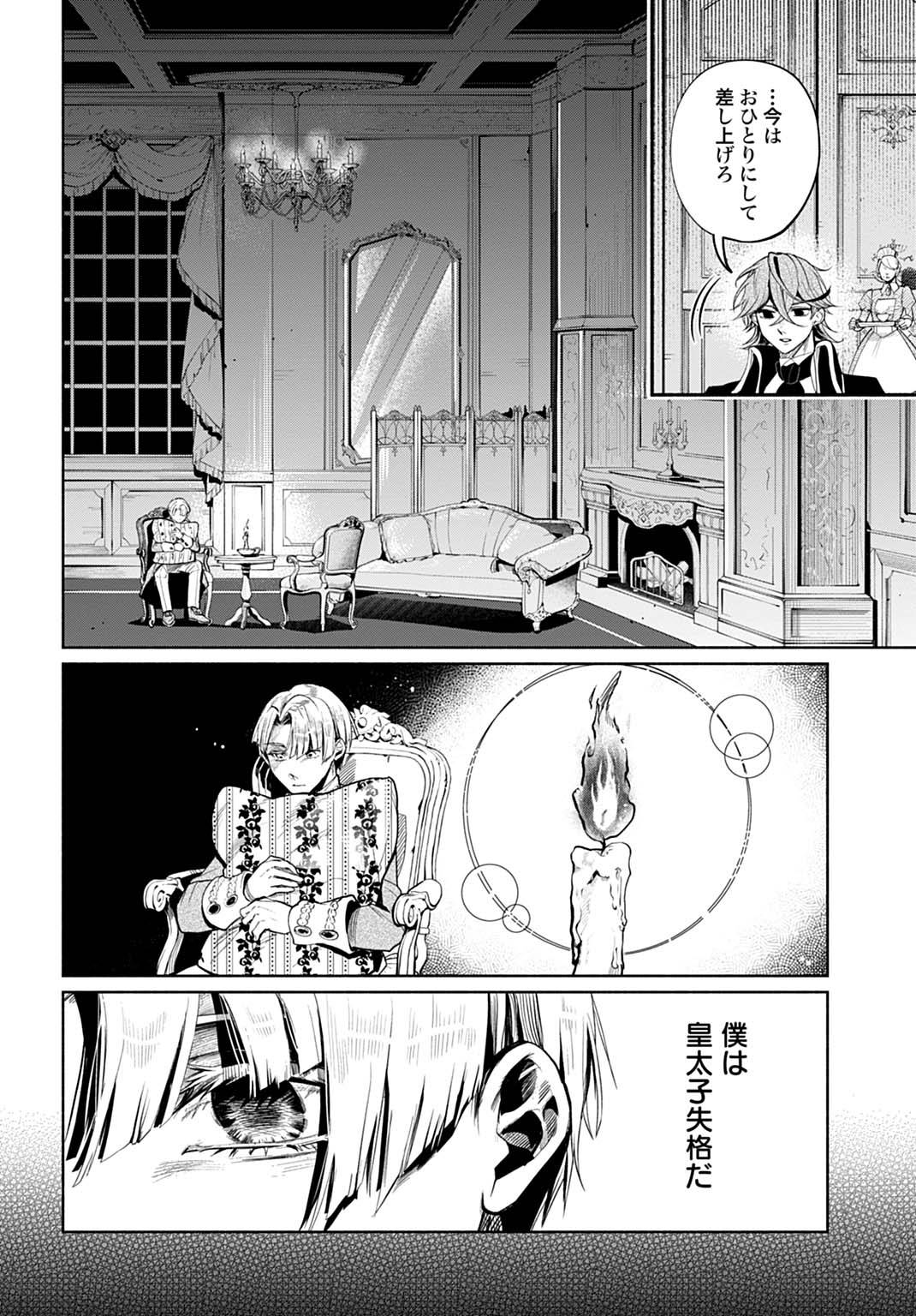 聖印の乙女〜元薬学研究員だった侯爵令嬢は婚約辞退してハイヒーラーを目指します〜 - raw - 第5話 - https://jppp.jjkk.to/jppp/06061938/oqvmwkpegox.jpg