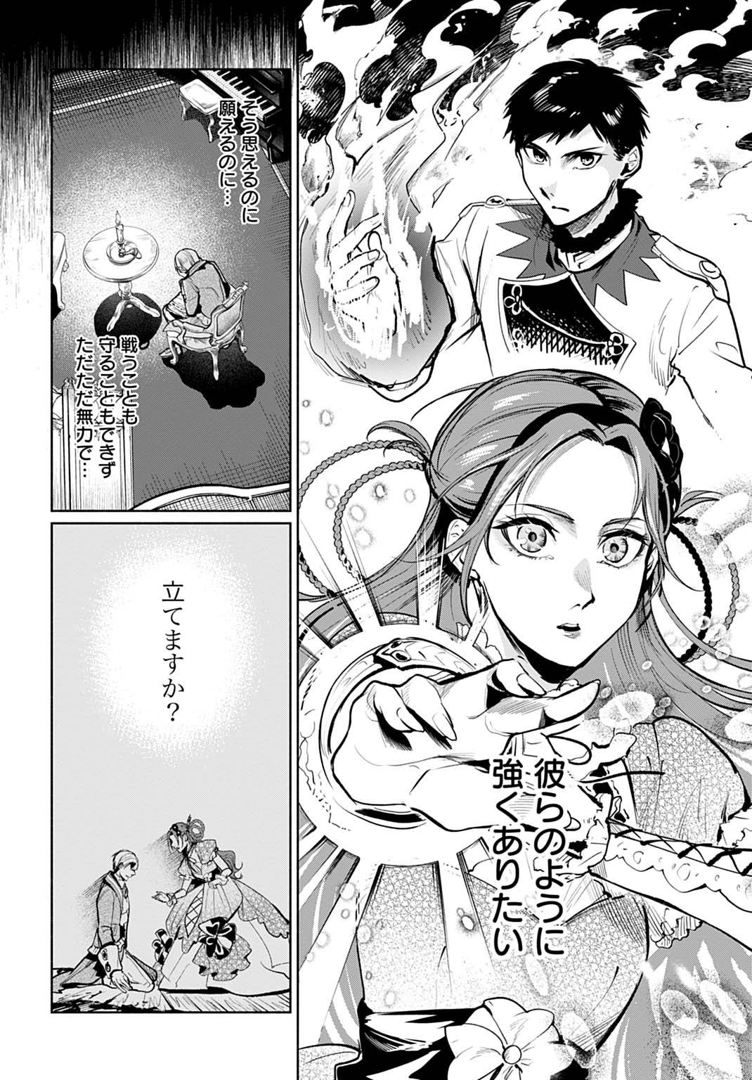 聖印の乙女〜元薬学研究員だった侯爵令嬢は婚約辞退してハイヒーラーを目指します〜 - raw - 第5話 - https://jppp.jjkk.to/jppp/06061938/pbu5kvozdrh.jpg