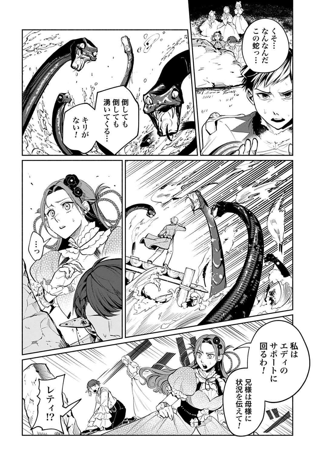 聖印の乙女〜元薬学研究員だった侯爵令嬢は婚約辞退してハイヒーラーを目指します〜 - raw - 第5話 - https://jppp.jjkk.to/jppp/06061938/v3oxjnfbtx4.jpg