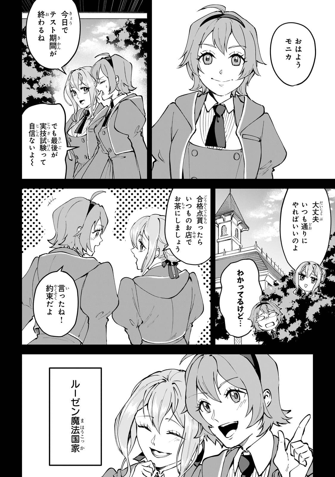 弱小国家の英雄王子～最強の魔術師だけど、さっさと国出て自由に生きてぇぇ！～ - raw - 第4話 - https://jppp.jjkk.to/jppp/06061942/4lz0cozihzz.jpg