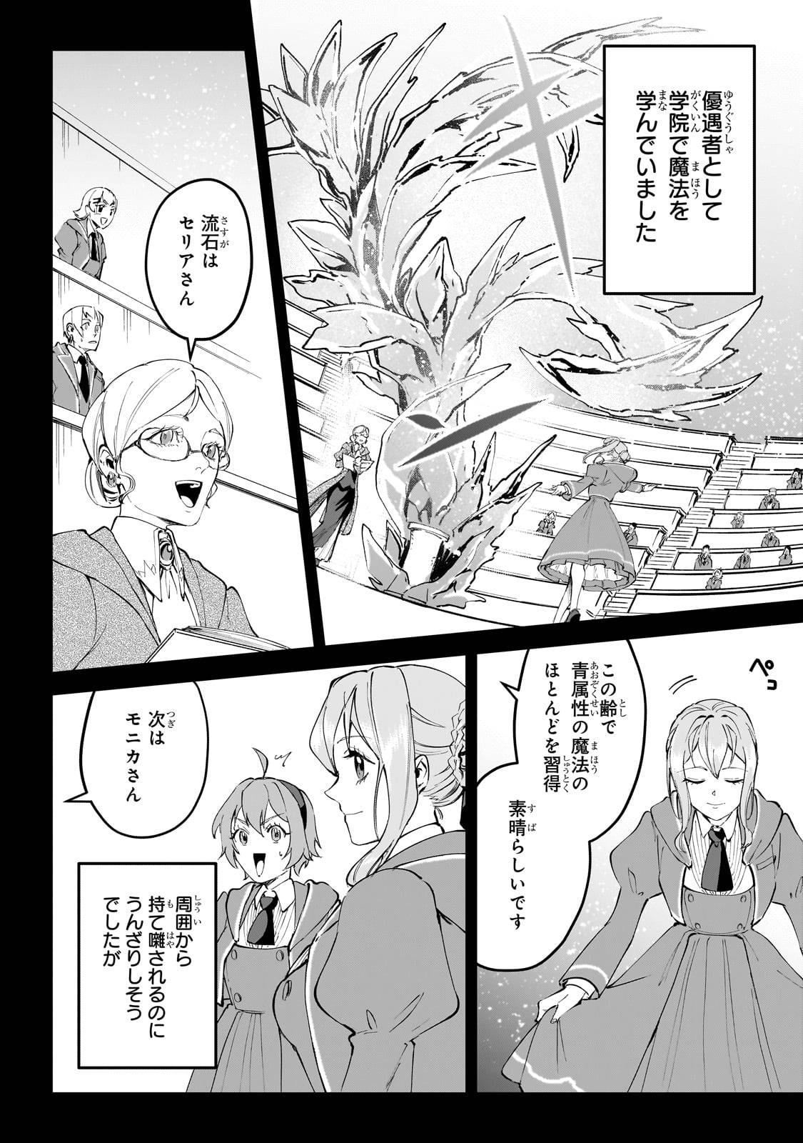 弱小国家の英雄王子～最強の魔術師だけど、さっさと国出て自由に生きてぇぇ！～ - raw - 第4話 - https://jppp.jjkk.to/jppp/06061942/4ydz5upemow.jpg