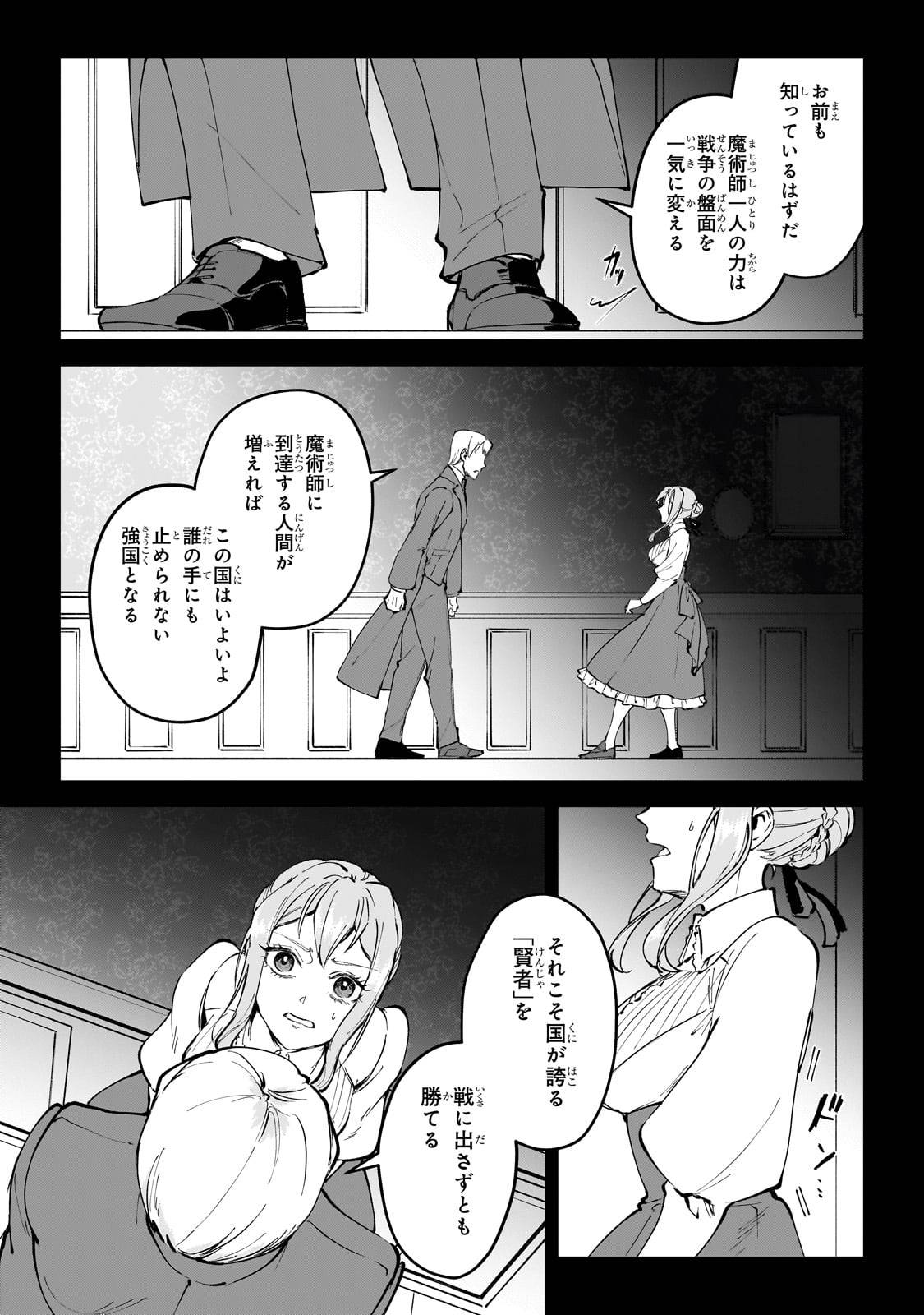 弱小国家の英雄王子～最強の魔術師だけど、さっさと国出て自由に生きてぇぇ！～ - raw - 第4話 - https://jppp.jjkk.to/jppp/06061942/5ec2tvubkb1.jpg