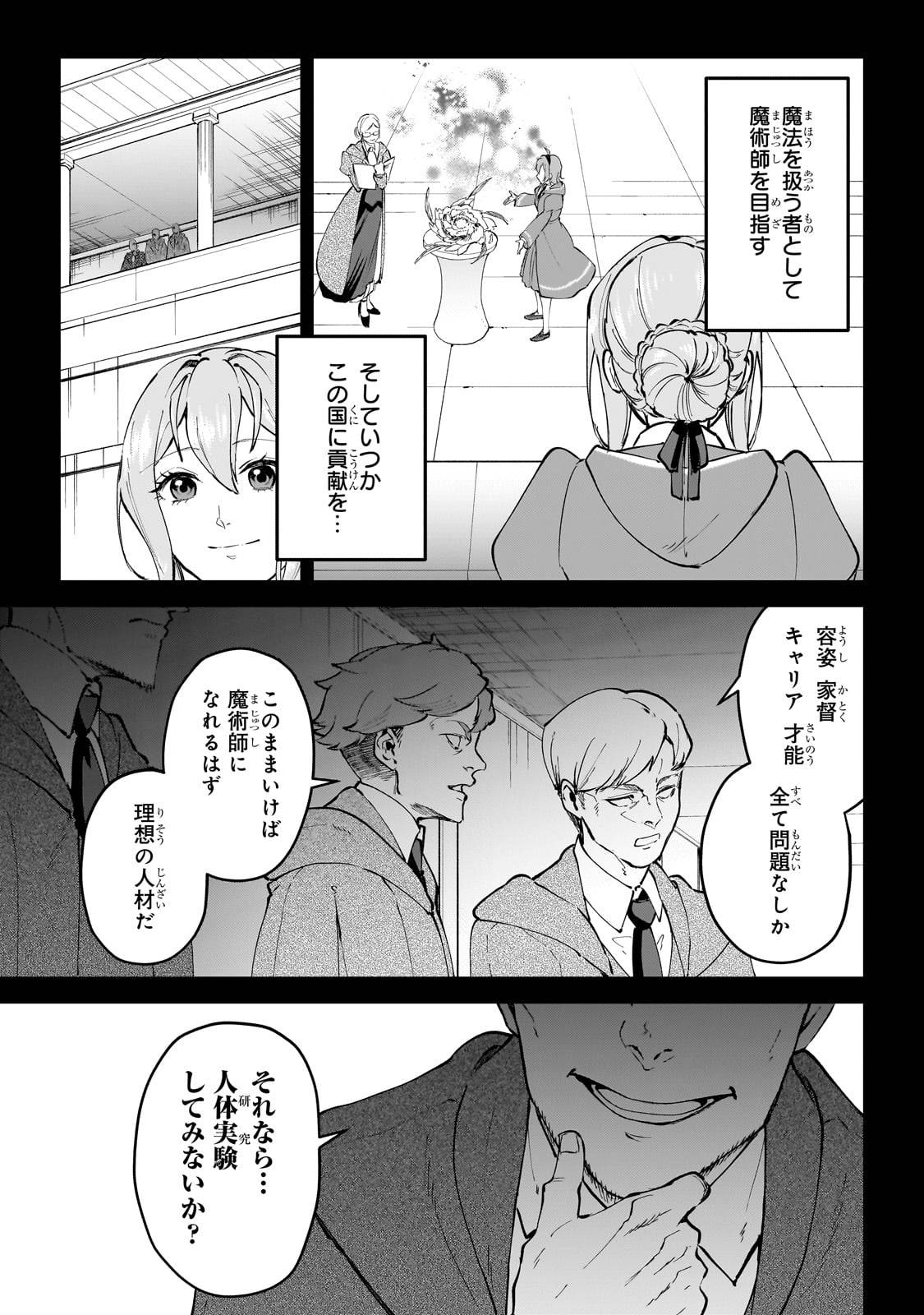 弱小国家の英雄王子～最強の魔術師だけど、さっさと国出て自由に生きてぇぇ！～ - raw - 第4話 - https://jppp.jjkk.to/jppp/06061942/ccrsxgfgc2n.jpg