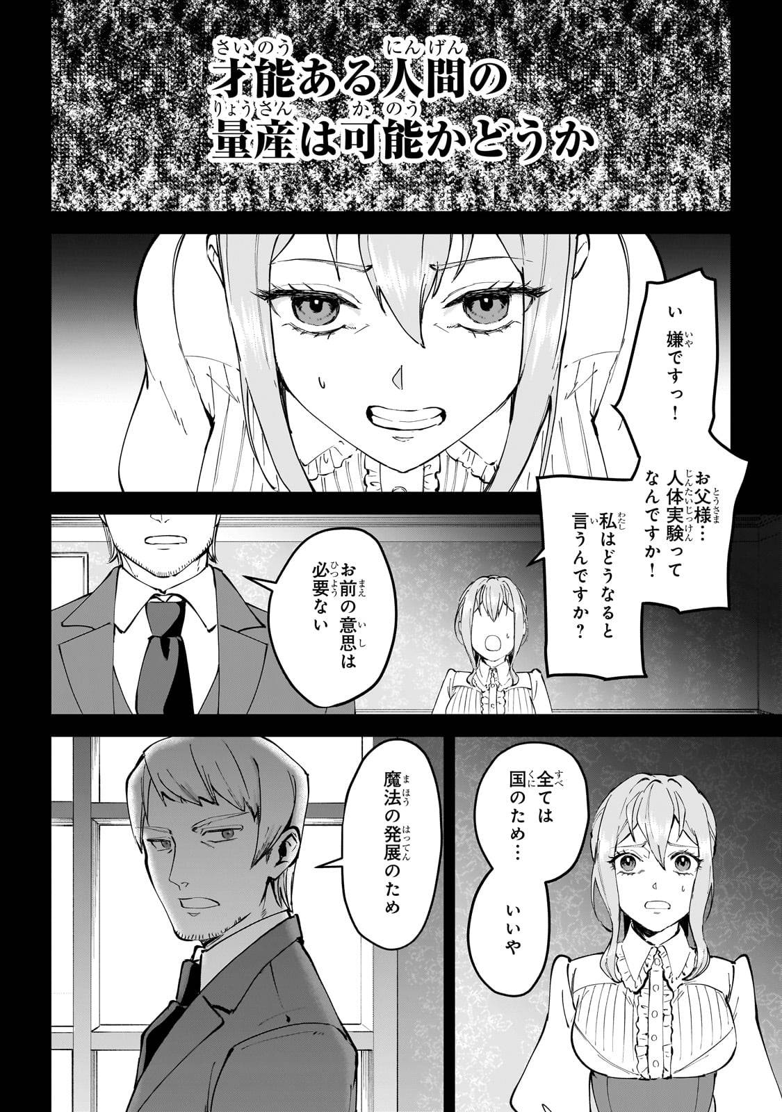 弱小国家の英雄王子～最強の魔術師だけど、さっさと国出て自由に生きてぇぇ！～ - raw - 第4話 - https://jppp.jjkk.to/jppp/06061942/j02kvvbmprn.jpg