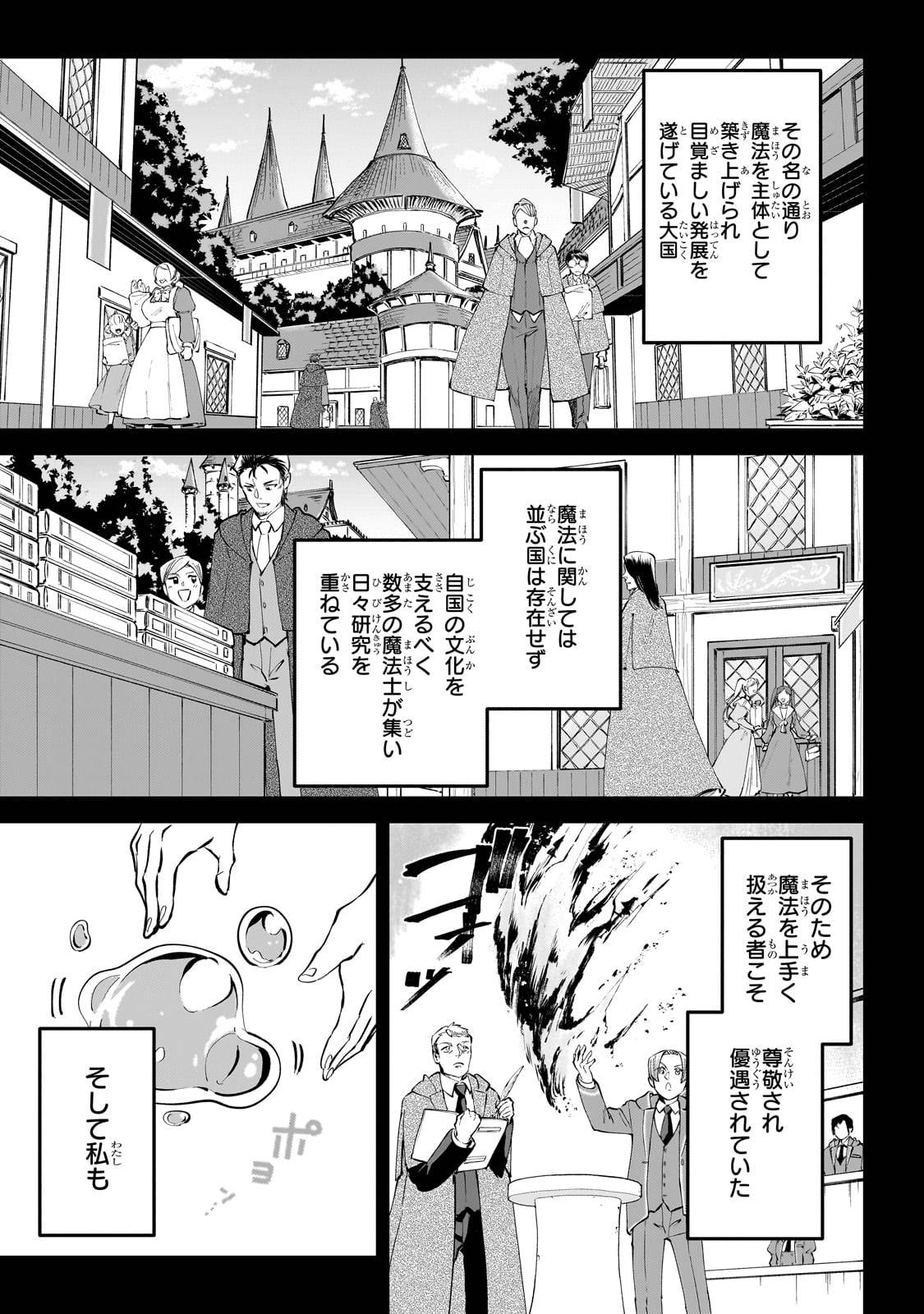 弱小国家の英雄王子～最強の魔術師だけど、さっさと国出て自由に生きてぇぇ！～ - raw - 第4話 - https://jppp.jjkk.to/jppp/06061942/qow5peobfhu.jpg