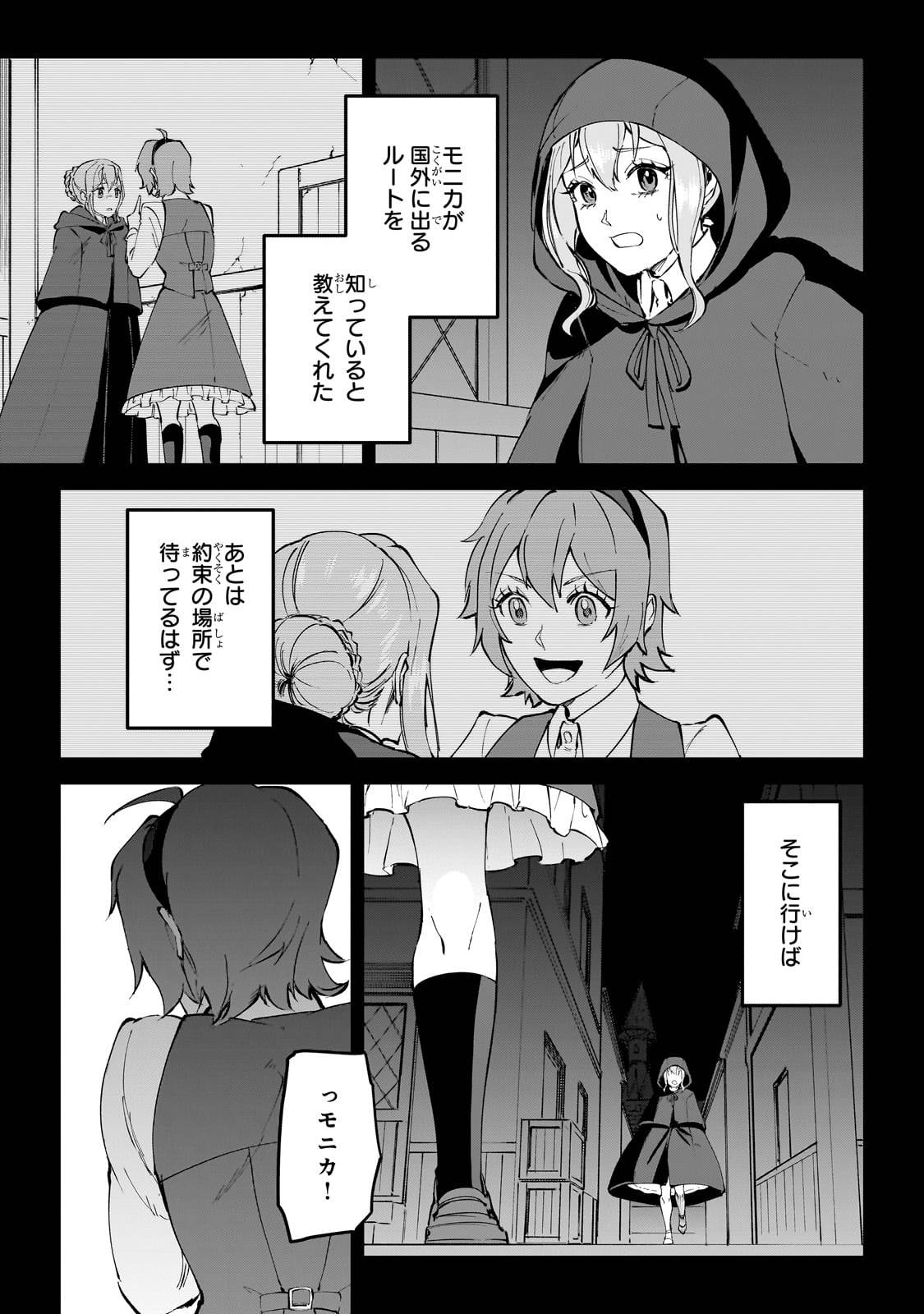 弱小国家の英雄王子～最強の魔術師だけど、さっさと国出て自由に生きてぇぇ！～ - raw - 第4話 - https://jppp.jjkk.to/jppp/06061942/tkr0ck0lmgl.jpg