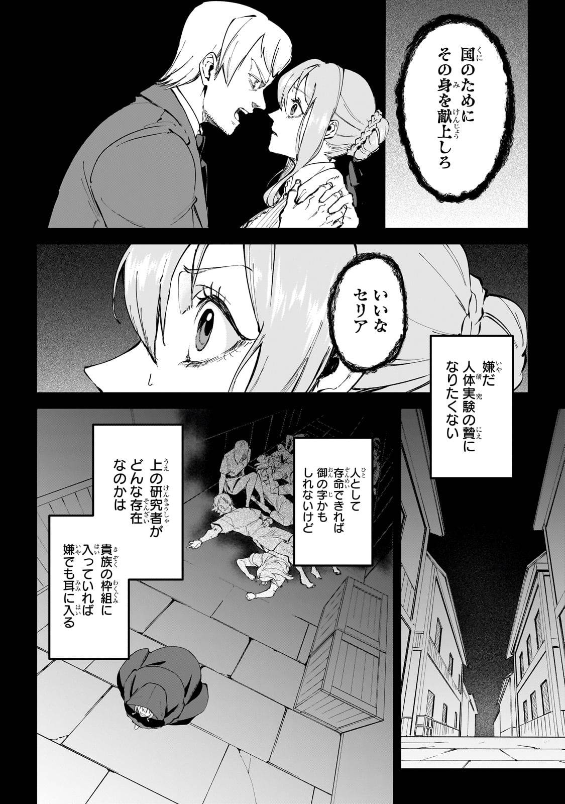 弱小国家の英雄王子～最強の魔術師だけど、さっさと国出て自由に生きてぇぇ！～ - raw - 第4話 - https://jppp.jjkk.to/jppp/06061942/uuvks2bixxs.jpg