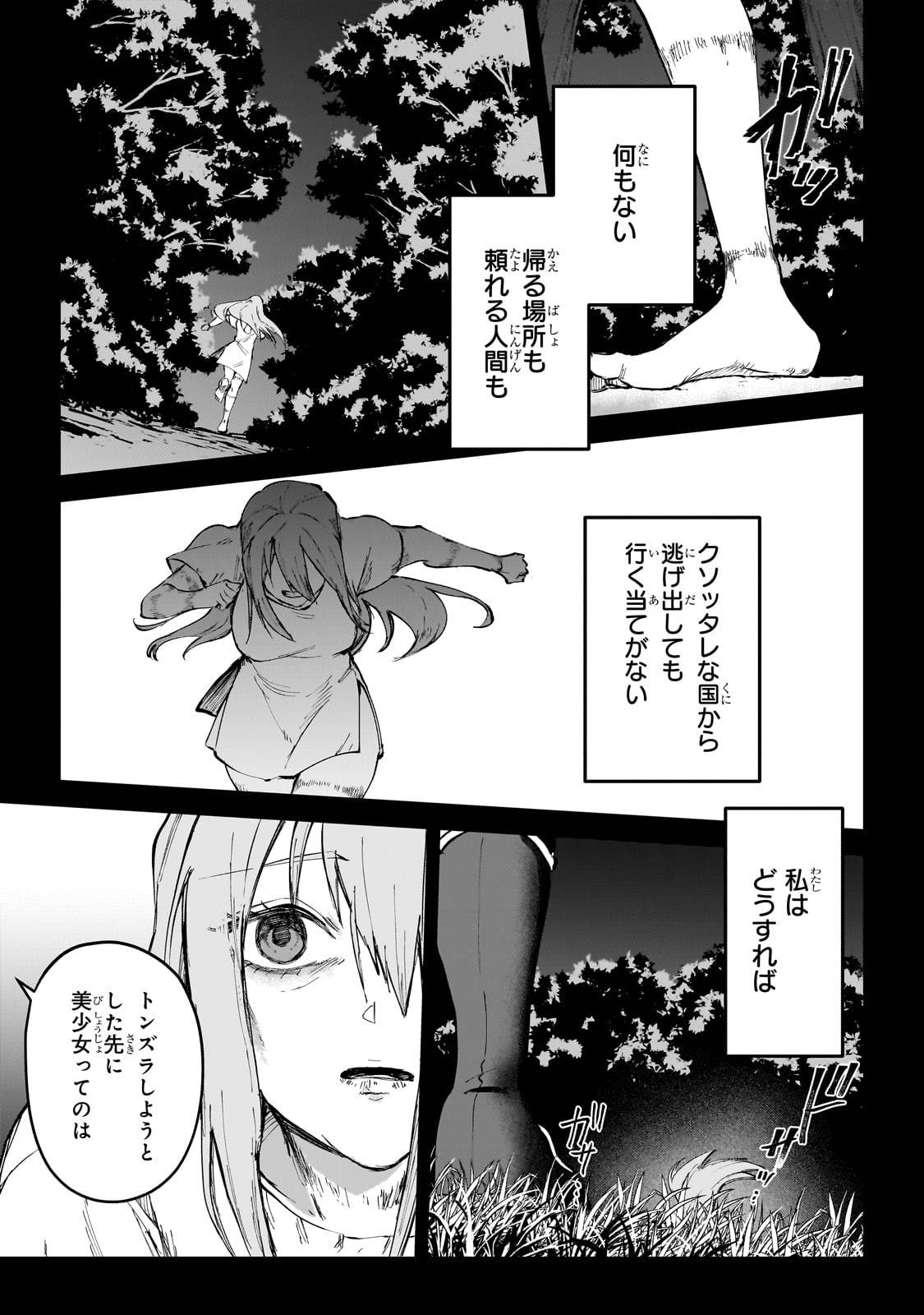 弱小国家の英雄王子～最強の魔術師だけど、さっさと国出て自由に生きてぇぇ！～ - raw - 第4話 - https://jppp.jjkk.to/jppp/06061943/521livsiseo.jpg