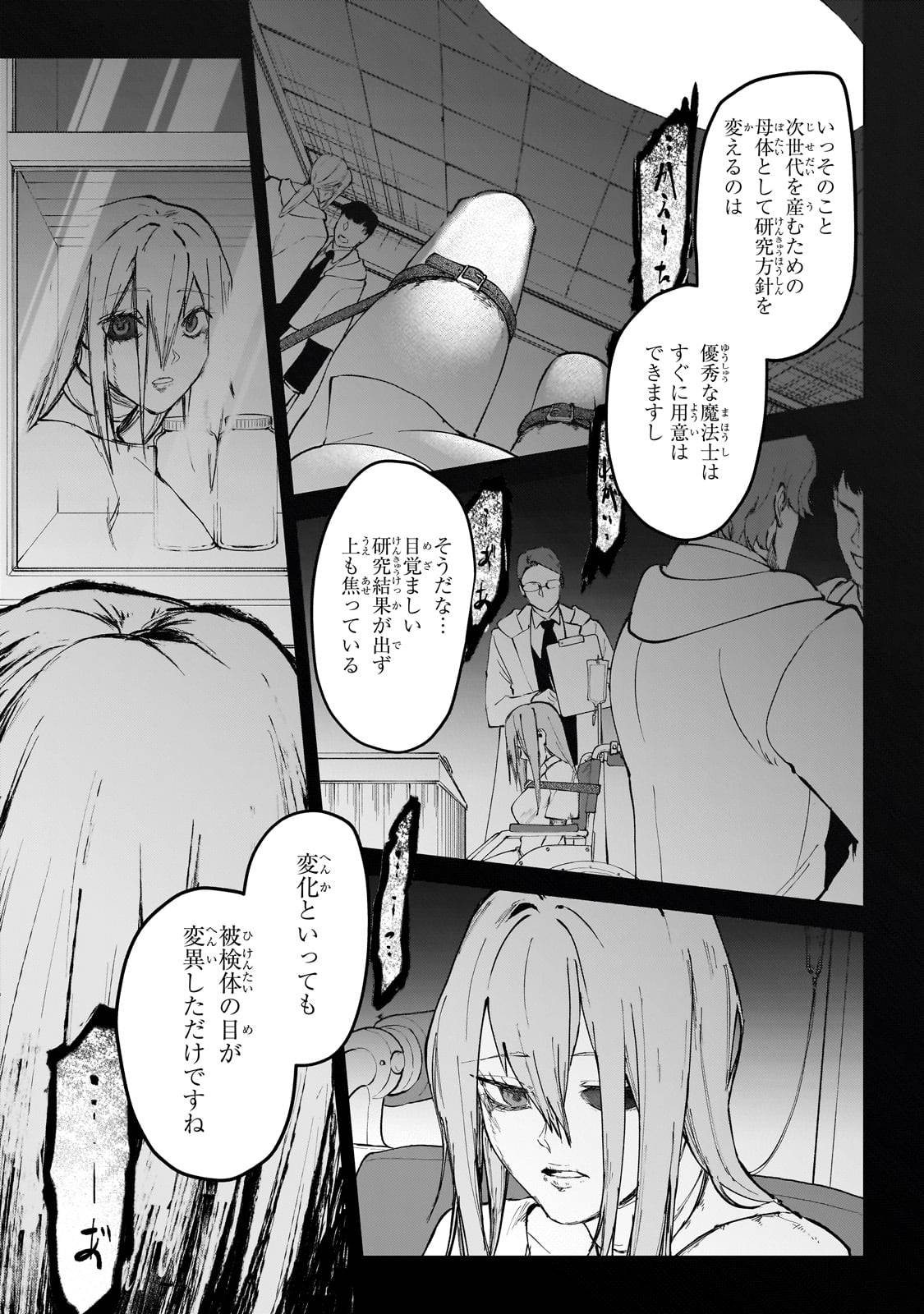 弱小国家の英雄王子～最強の魔術師だけど、さっさと国出て自由に生きてぇぇ！～ - raw - 第4話 - https://jppp.jjkk.to/jppp/06061943/a41zjupgymq.jpg