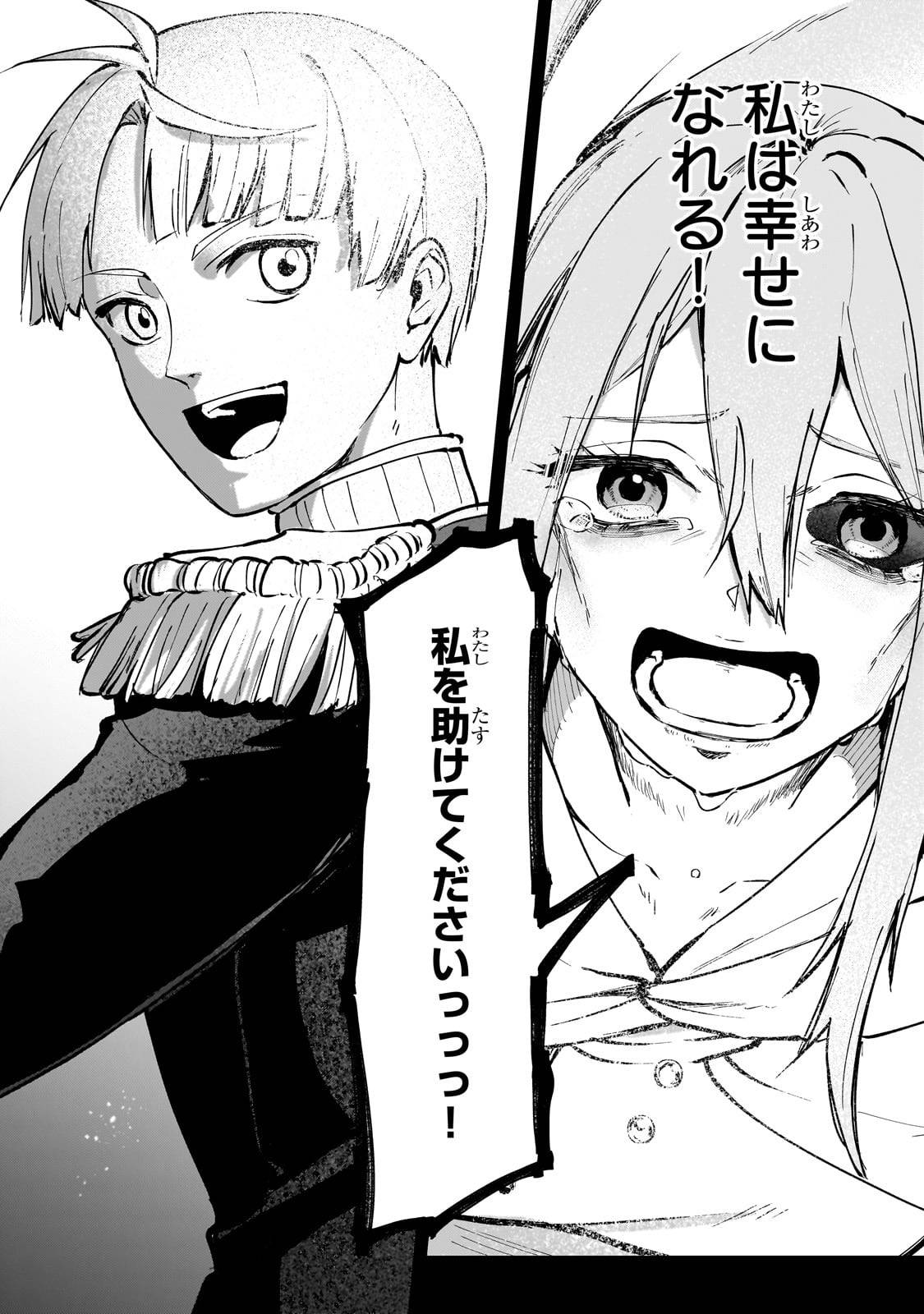 弱小国家の英雄王子～最強の魔術師だけど、さっさと国出て自由に生きてぇぇ！～ - raw - 第4話 - https://jppp.jjkk.to/jppp/06061943/czmb0mq5k4j.jpg