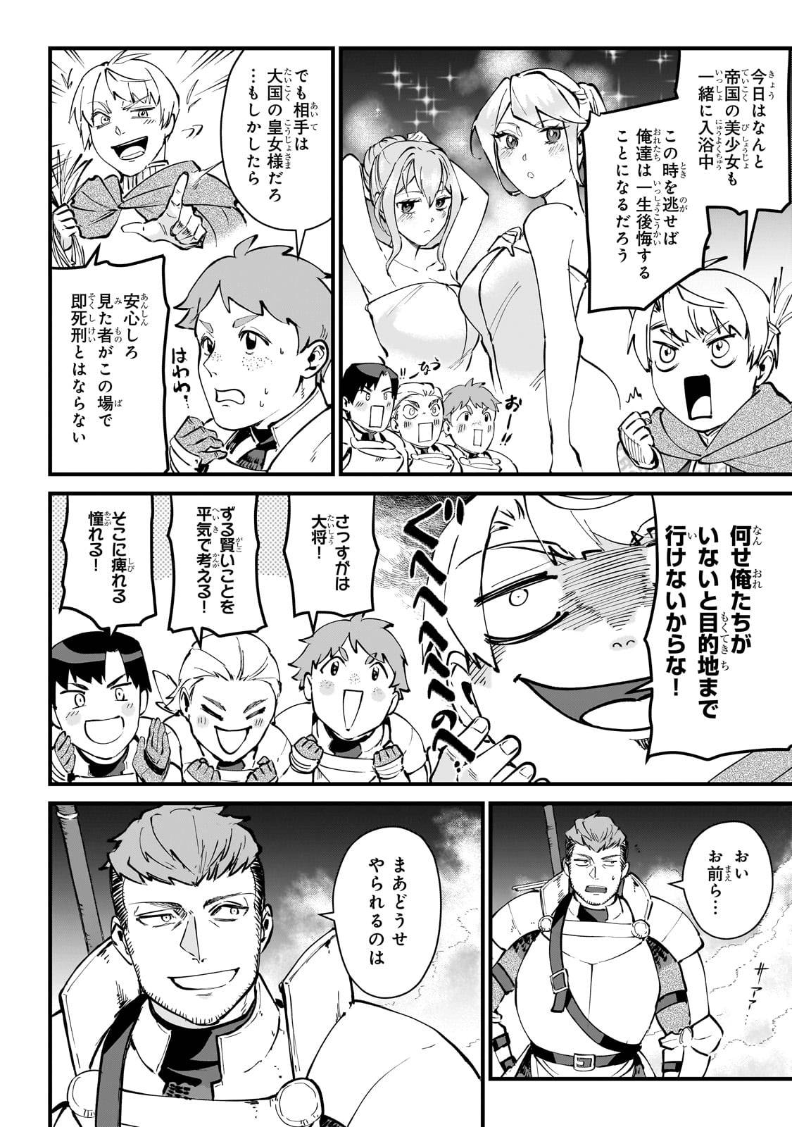 弱小国家の英雄王子～最強の魔術師だけど、さっさと国出て自由に生きてぇぇ！～ - raw - 第4話 - https://jppp.jjkk.to/jppp/06061943/f2mop3lvgma.jpg