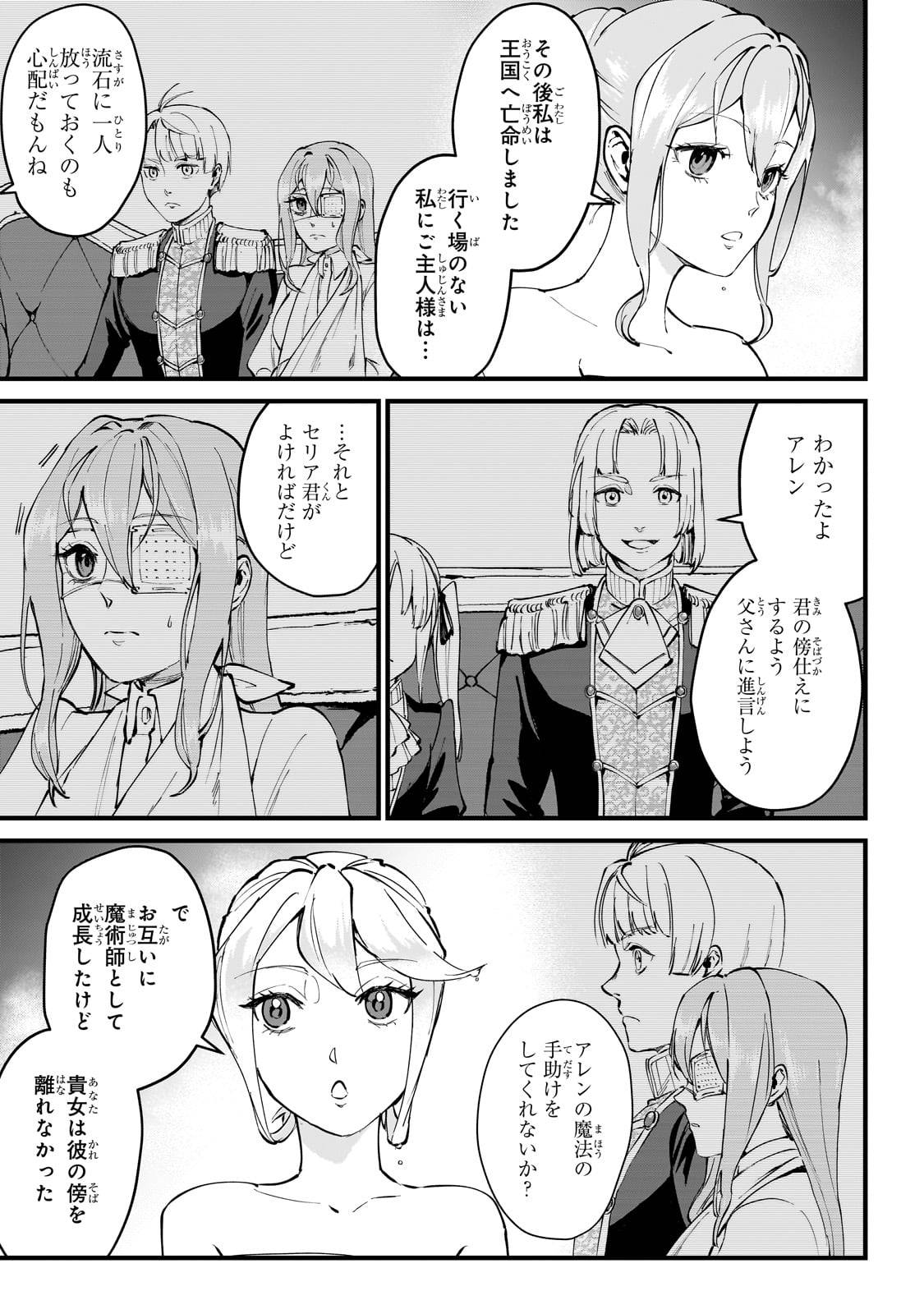弱小国家の英雄王子～最強の魔術師だけど、さっさと国出て自由に生きてぇぇ！～ - raw - 第4話 - https://jppp.jjkk.to/jppp/06061943/fx11zt2px1n.jpg