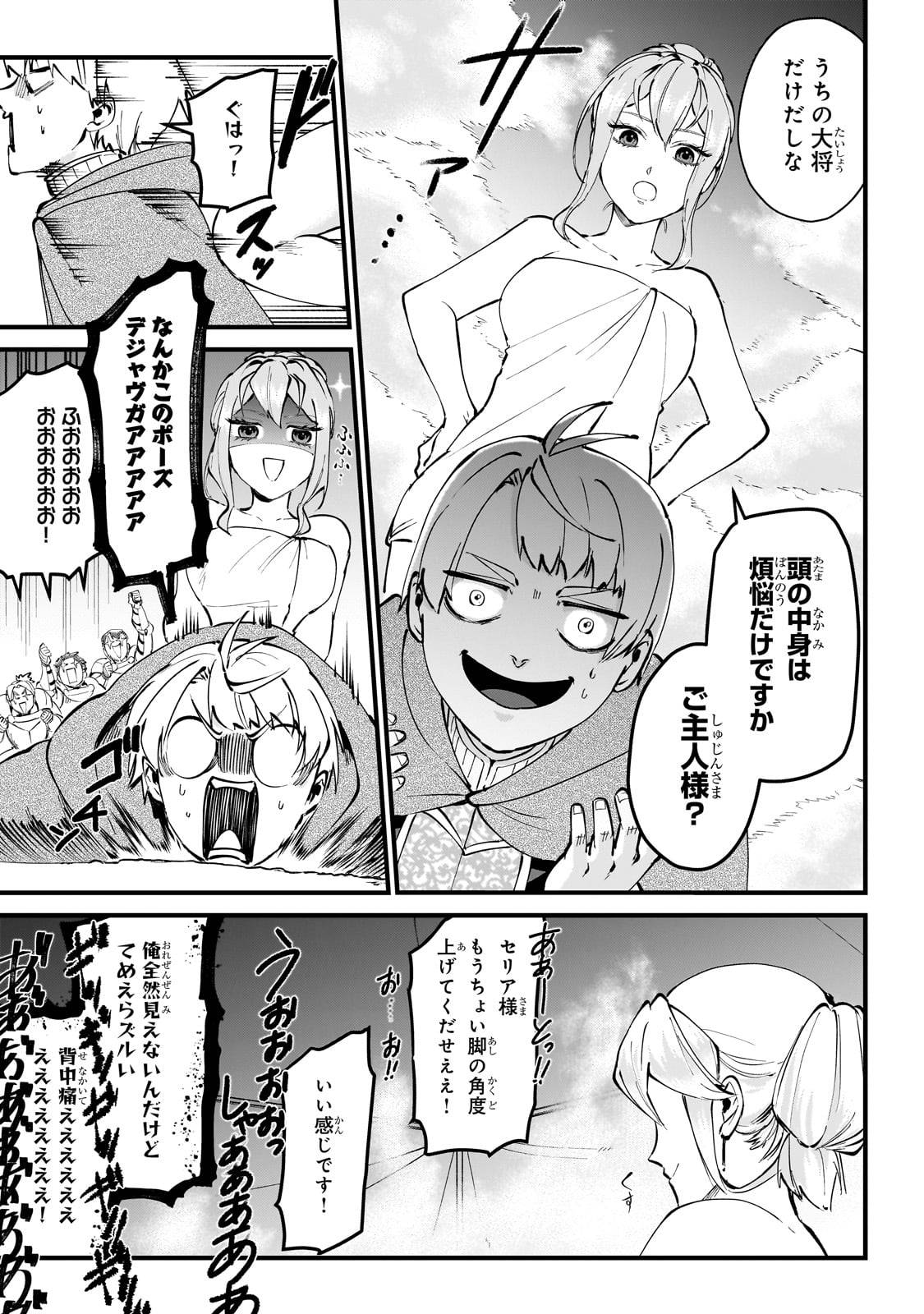 弱小国家の英雄王子～最強の魔術師だけど、さっさと国出て自由に生きてぇぇ！～ - raw - 第4話 - https://jppp.jjkk.to/jppp/06061943/hu1r5b32z3n.jpg