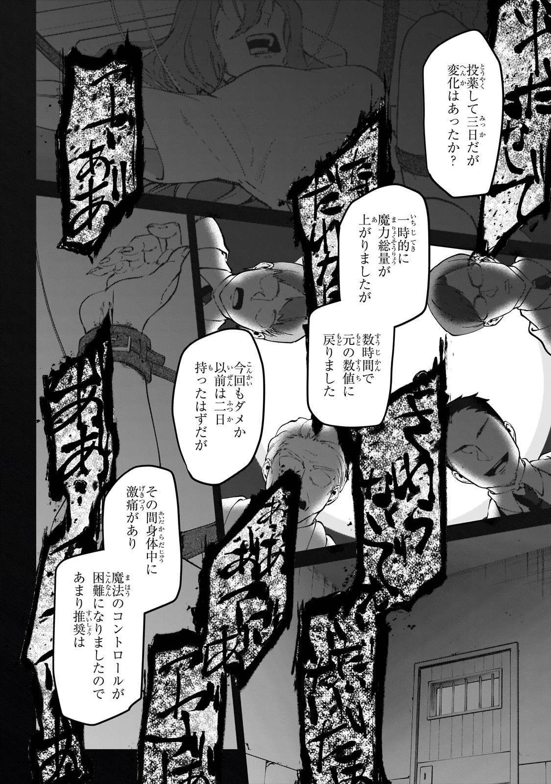 弱小国家の英雄王子～最強の魔術師だけど、さっさと国出て自由に生きてぇぇ！～ - raw - 第4話 - https://jppp.jjkk.to/jppp/06061943/ipyphx24v5w.jpg