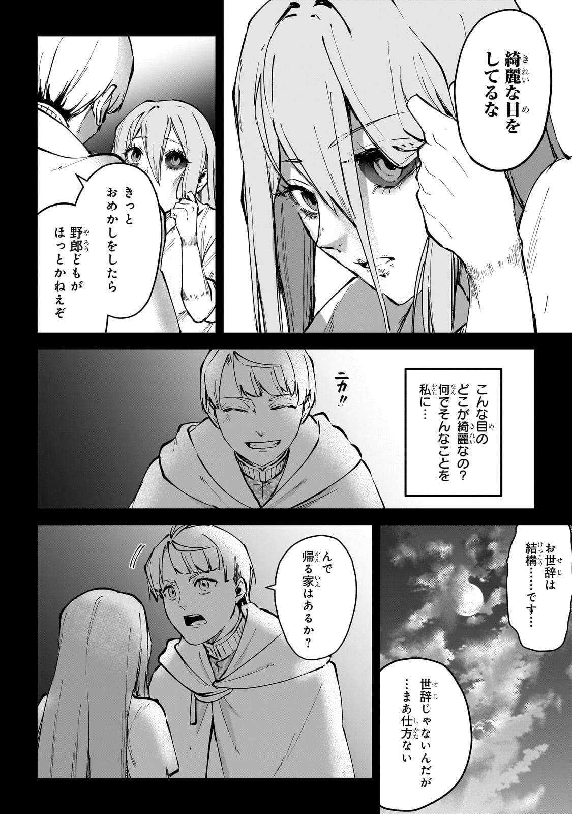 弱小国家の英雄王子～最強の魔術師だけど、さっさと国出て自由に生きてぇぇ！～ - raw - 第4話 - https://jppp.jjkk.to/jppp/06061943/iypbgtnxyry.jpg